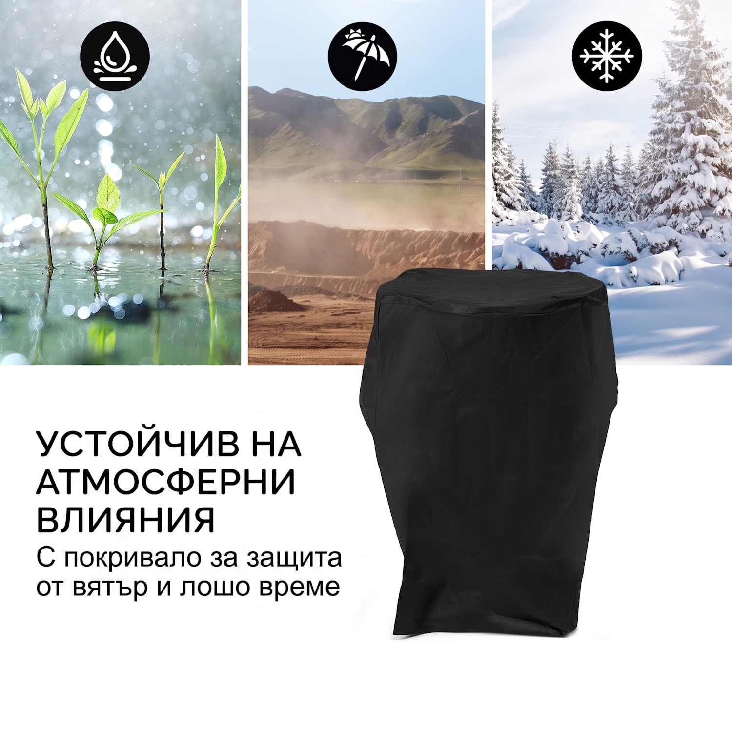 Savage 2.0 Tall, огнище с грил, бамбукови странични масички, защитен капак Изправени | Черно