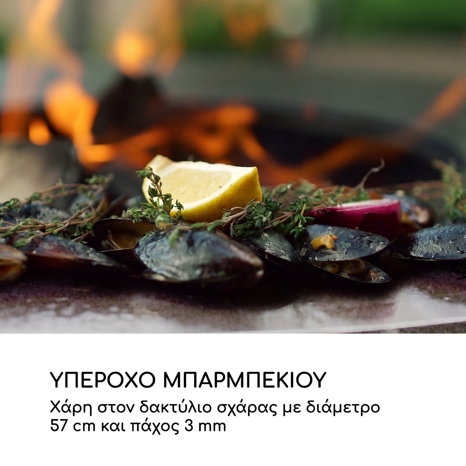 Savage 2.0 120cm Όρθια Πυροθήκη Μαύρη Θέση | Μαύρο