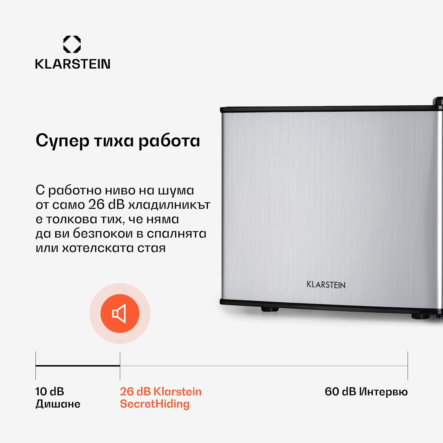 Geheimversteck, мини хладилник, 2 полици, 17 литра, 26dB, термоелектрически 17 Ltr | Сребърен
