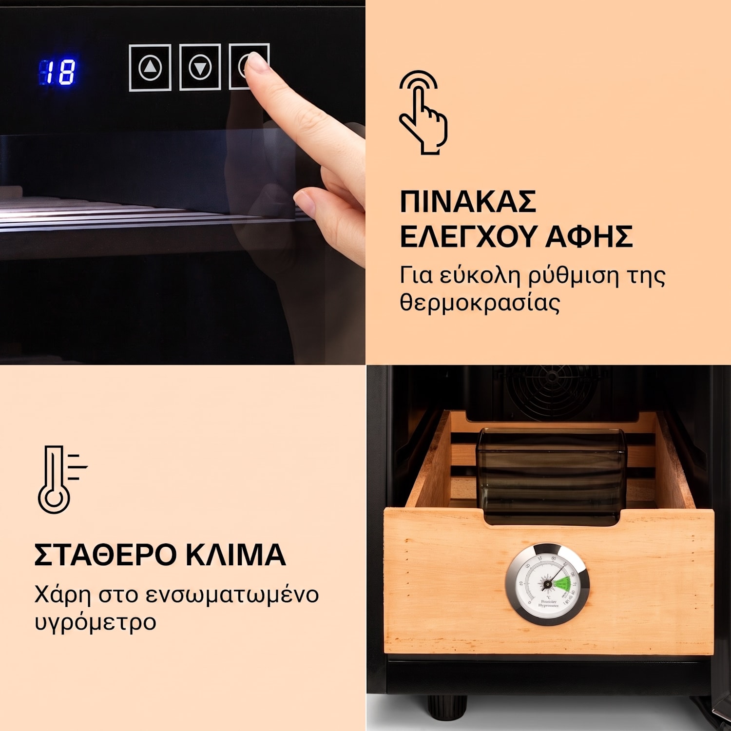 El Presidente 23, υγραντήρας για πούρα, 23 λίτρα, 45 W, χειρισμός αφής, ξύλο οξιάς, LED Μαύρο