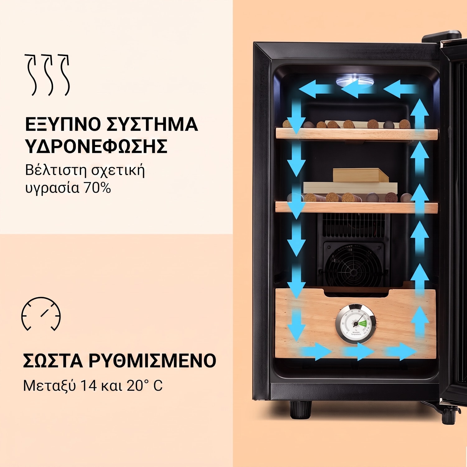 El Presidente 23, υγραντήρας για πούρα, 23 λίτρα, 45 W, χειρισμός αφής, ξύλο οξιάς, LED Ασημί