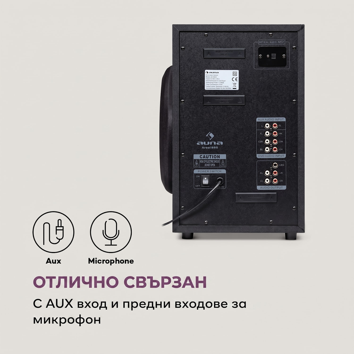 Areal 825 5.1 Система от високоговорители 200 W RMS BT USB SD AUX Дистанционно управление Черно