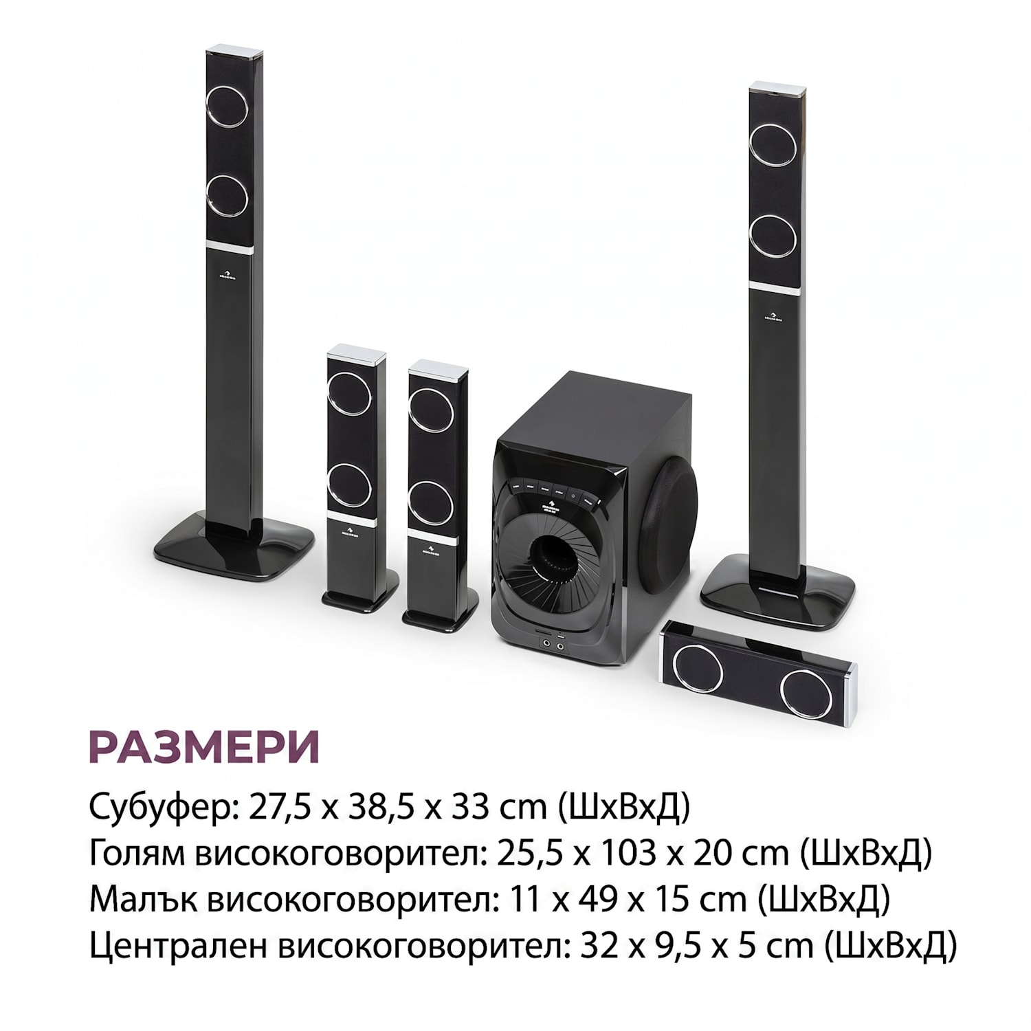 Areal 825 5.1 Система от високоговорители 200 W RMS BT USB SD AUX Дистанционно управление Черно
