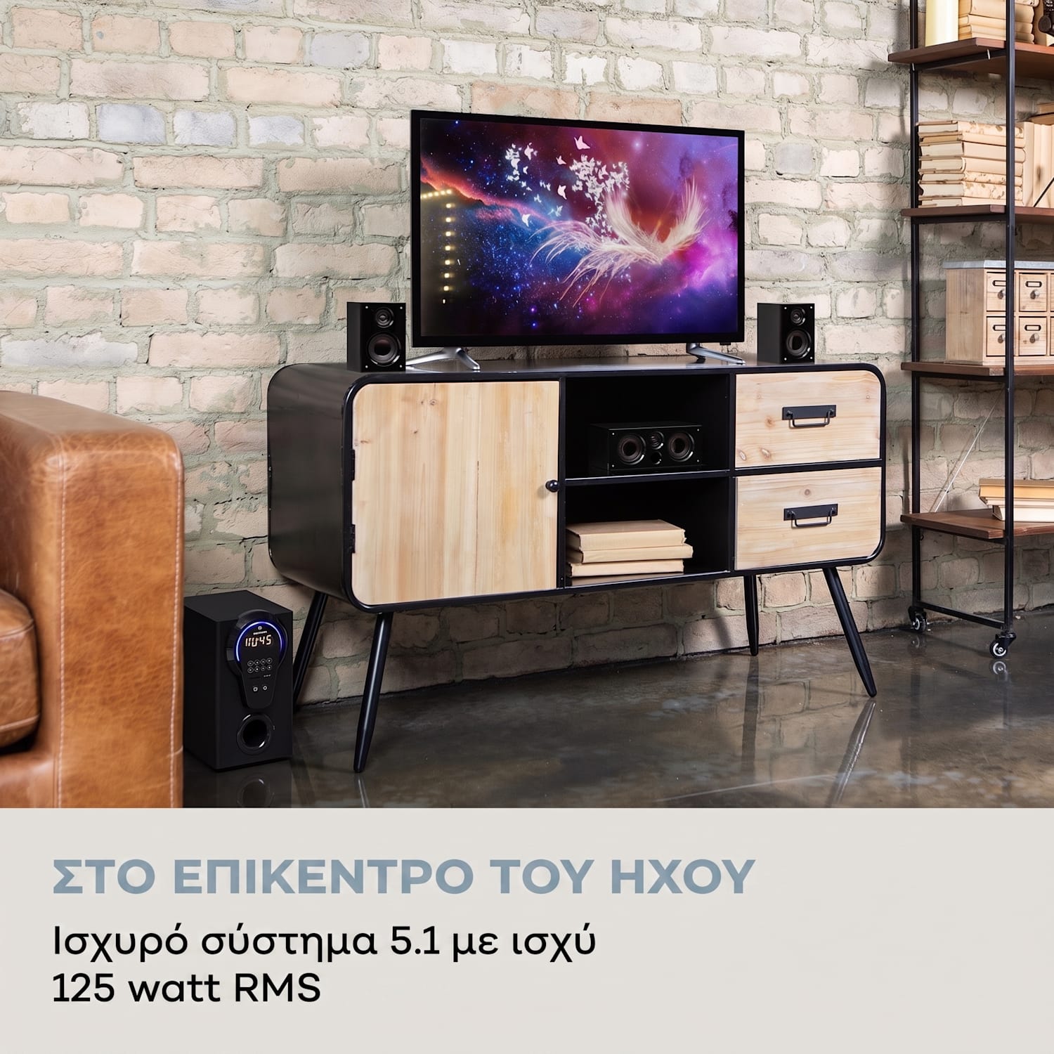 Areal 525 DG Σύστημα 5.1 Surround Μαύρο