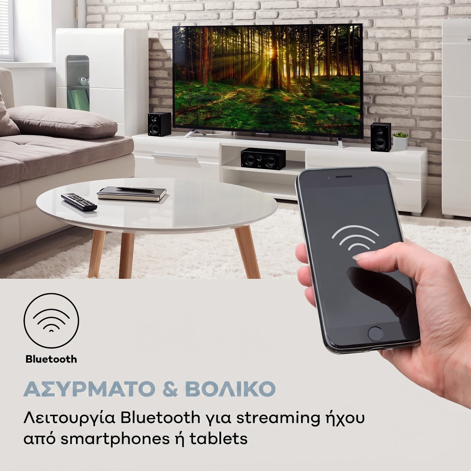 Areal 525 DG Σύστημα 5.1 Surround Μαύρο