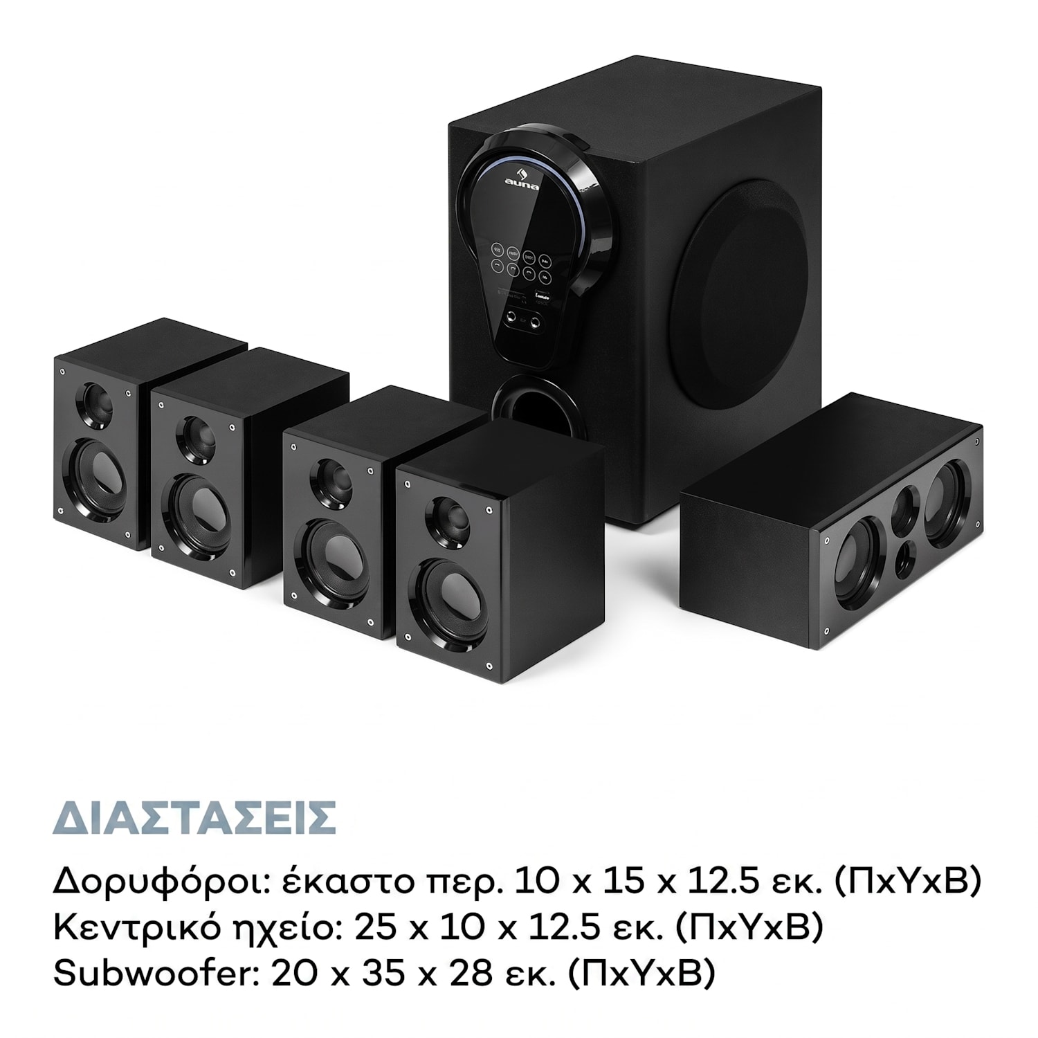 Areal 525 DG Σύστημα 5.1 Surround Μαύρο