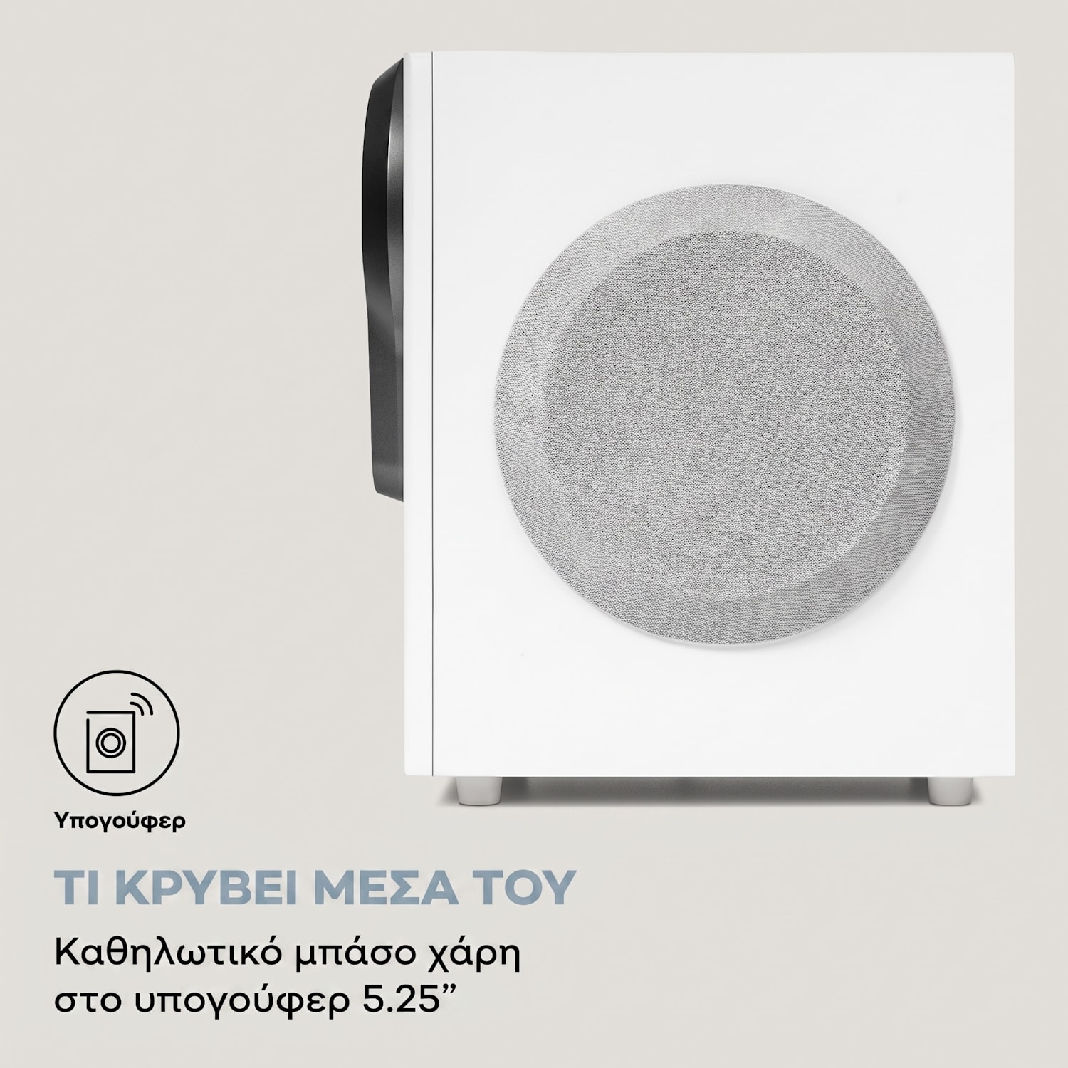 Areal 525 DG, σύστημα οικιακού κινηματογράφου 5.1, 125 W RMS, οπτική είσοδος, BT, USB, SD, AUX, τηλεχειριστήριο Λευκό