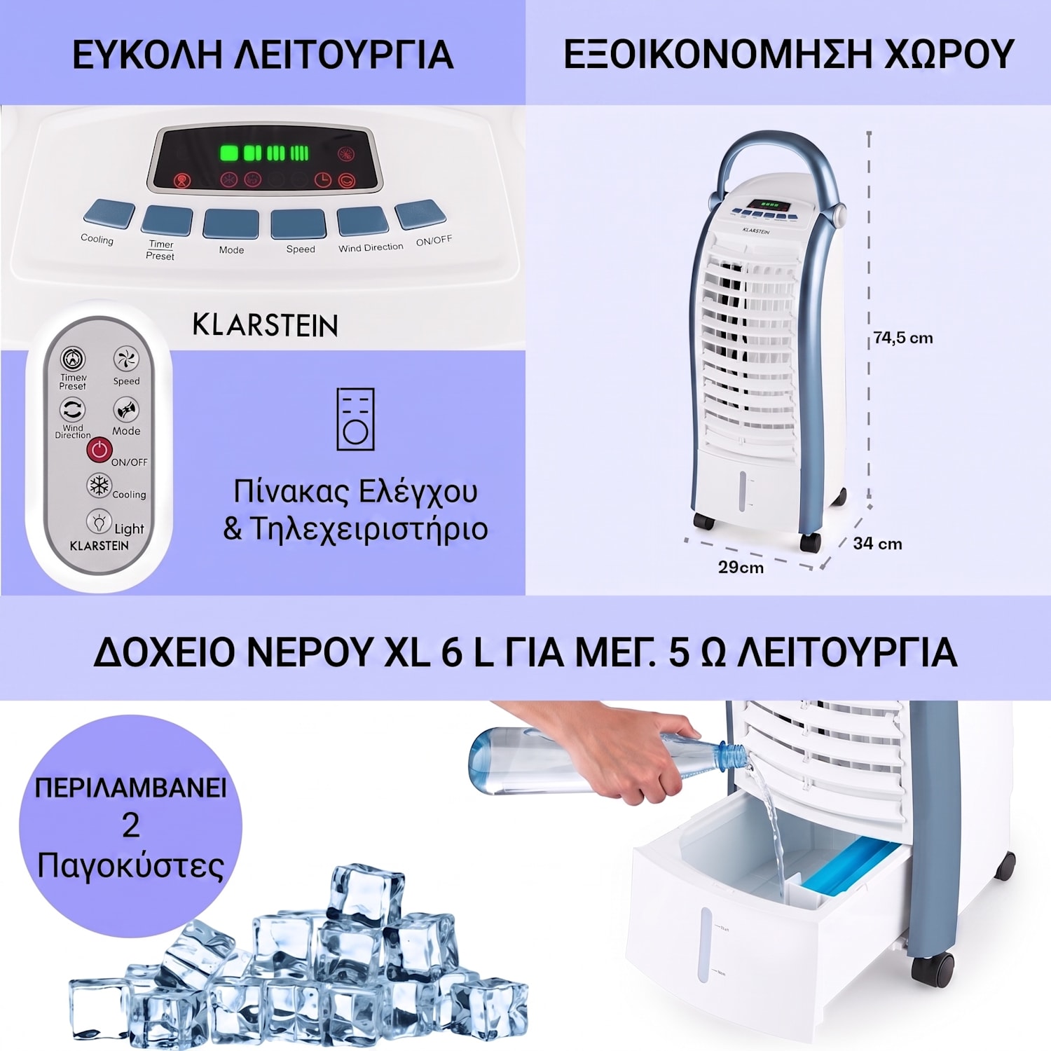 Maxfresh 6 L 444 m3/h Ψύκτης Αέρα Λευκός/Μπλε 444 m³/h | Οχι | Λευκό / Μπλε