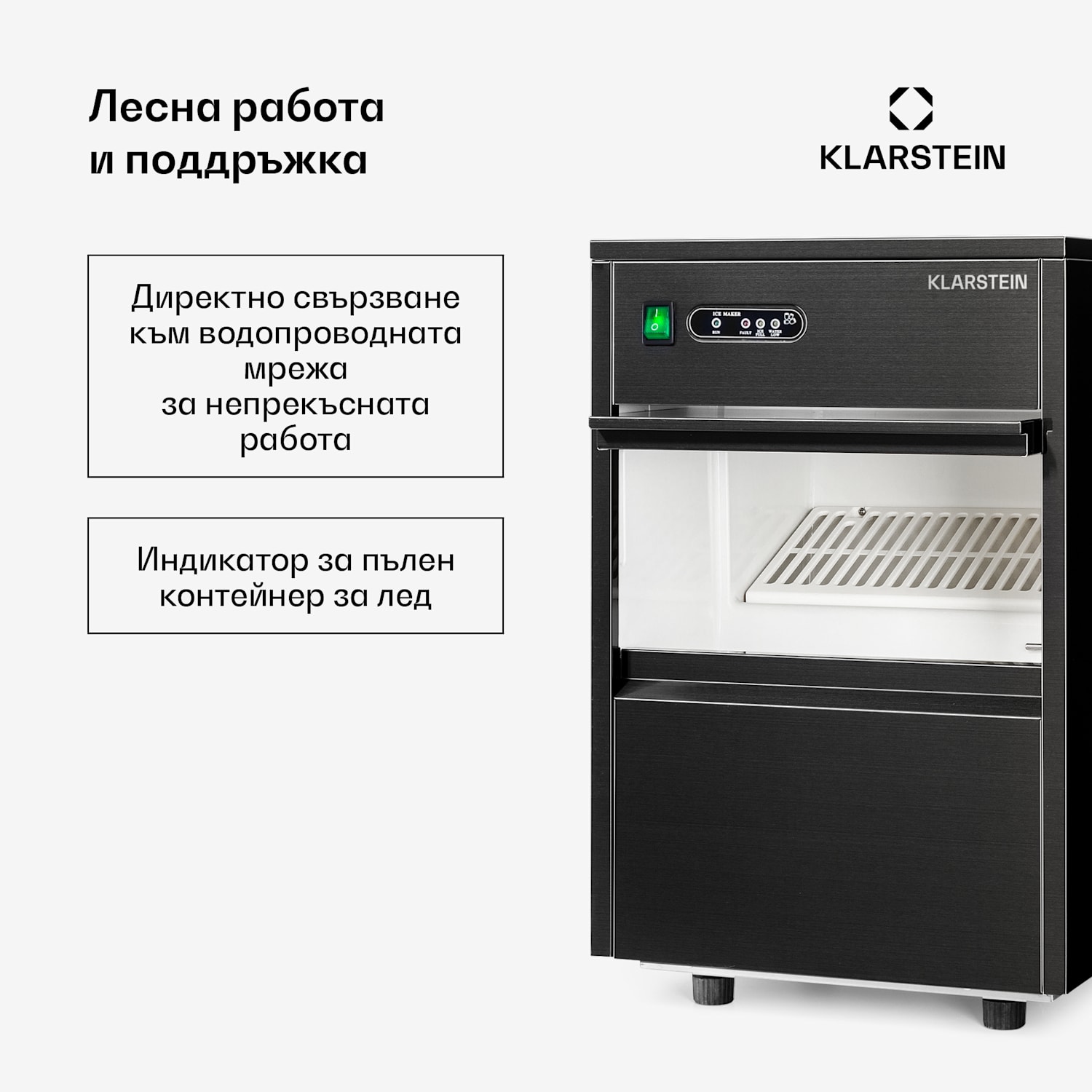 Powericer XL, ледогенератор, 20 кг/ден, 145 W 