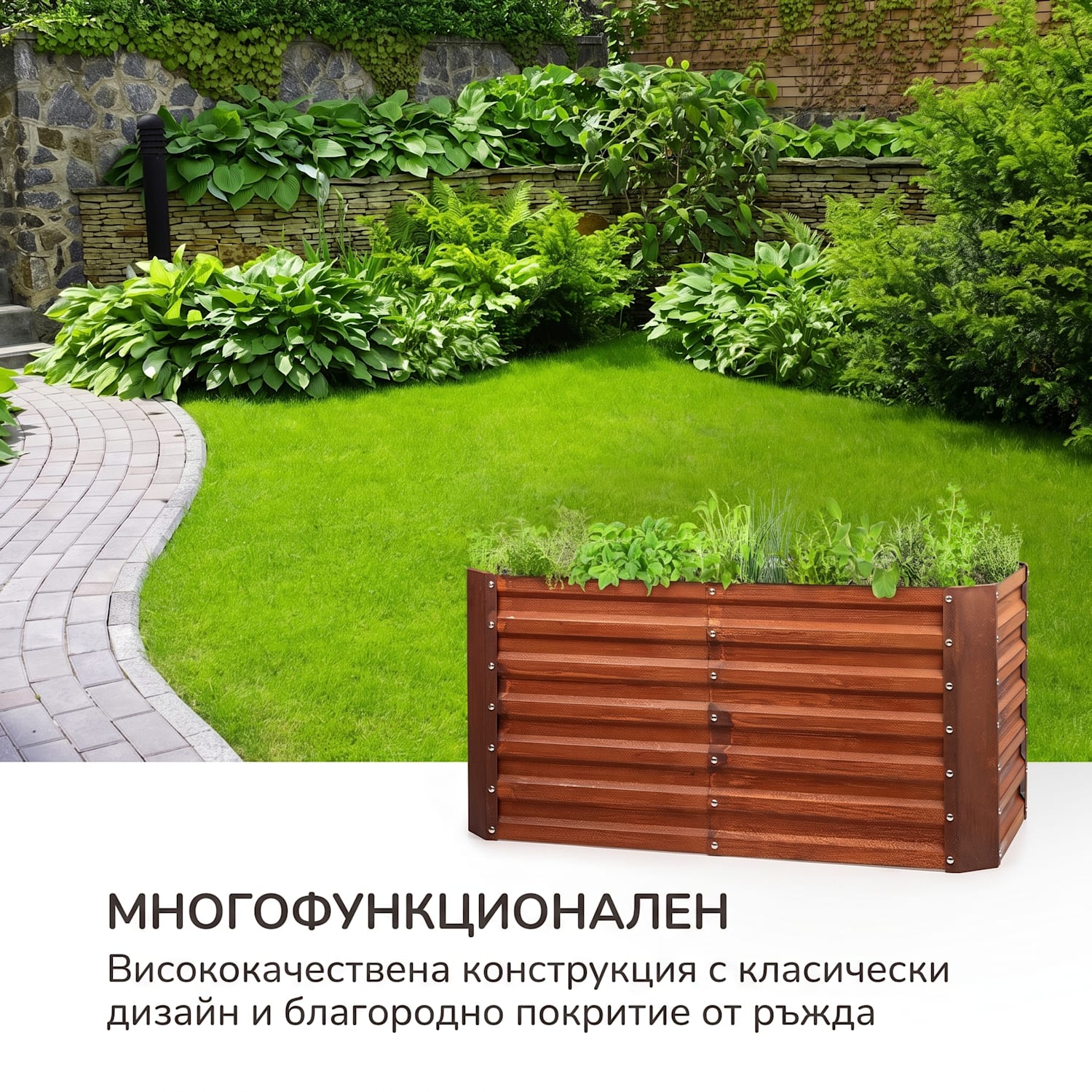 Rust Grow, повдигната градинска леха, поцинкована стоманена повърхност, ръждив цвят 120 x 60 x 60 cm | Ръжда