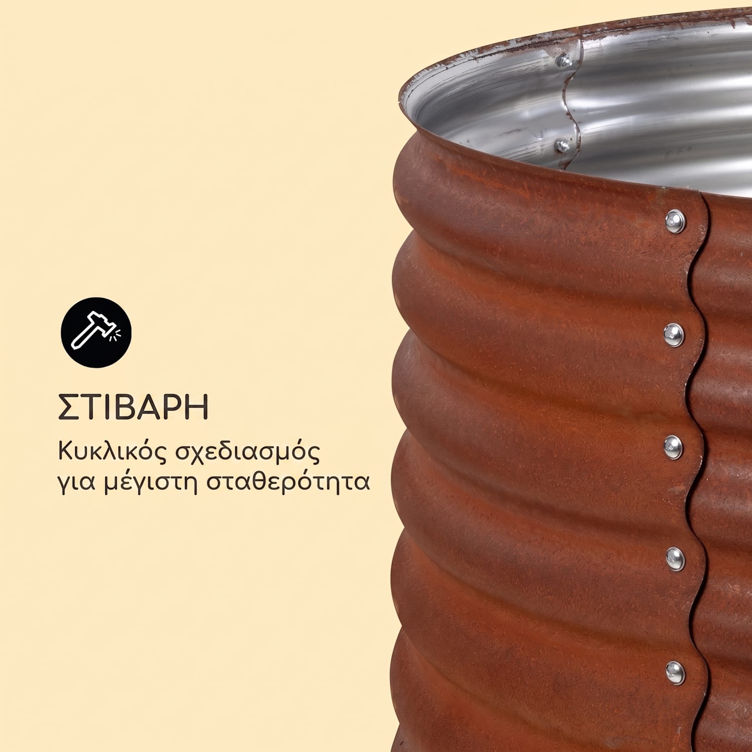 Rust Grow, υπερυψωμένο παρτέρι, παρτέρι κήπου, γαλβανισμένο χαλύβδινο φύλλο, φινίρισμα σκουριάς 100 x 100 x 57 cm | Rust