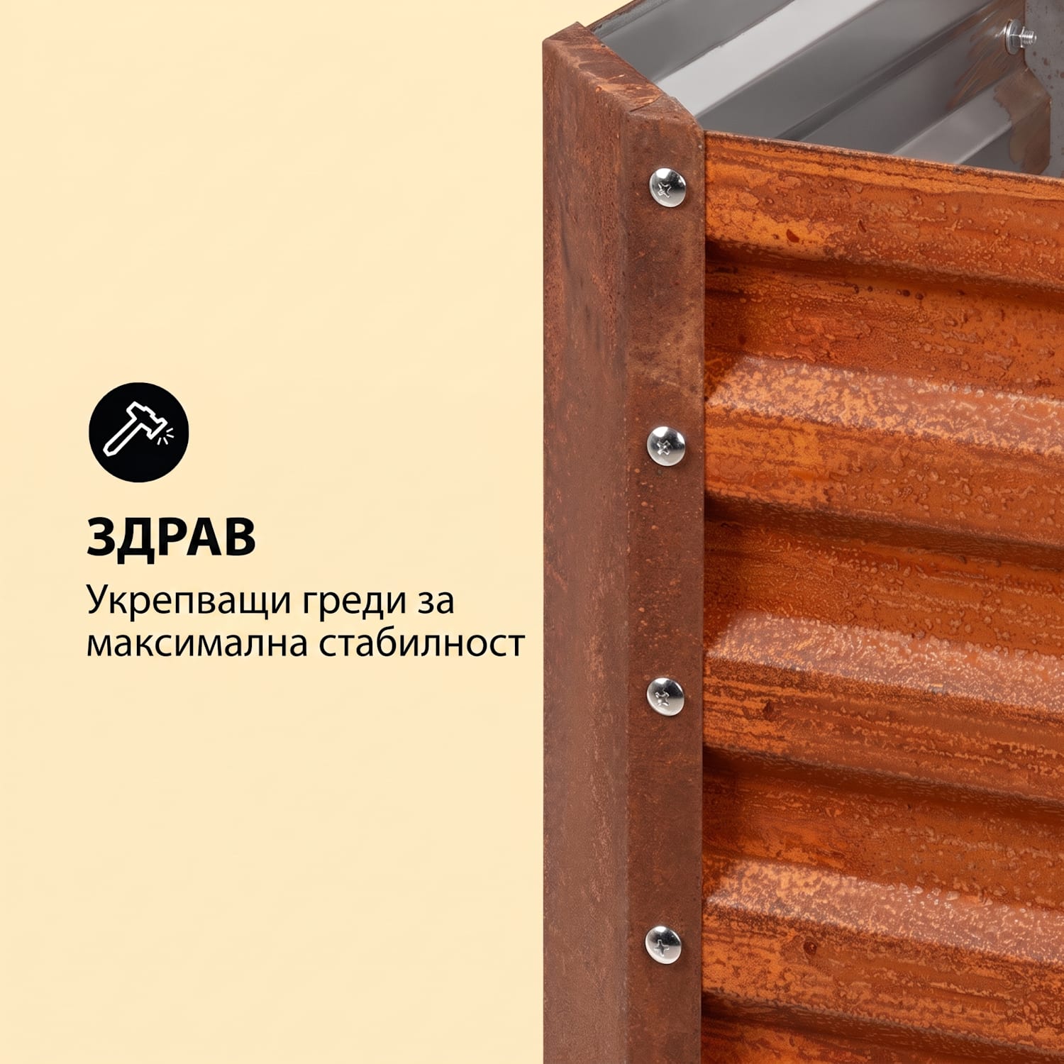 Rust Grow, повдигната градинска леха, поцинкована стоманена повърхност, ръждив цвят 200 x 100 x 60 cm | Ръжда