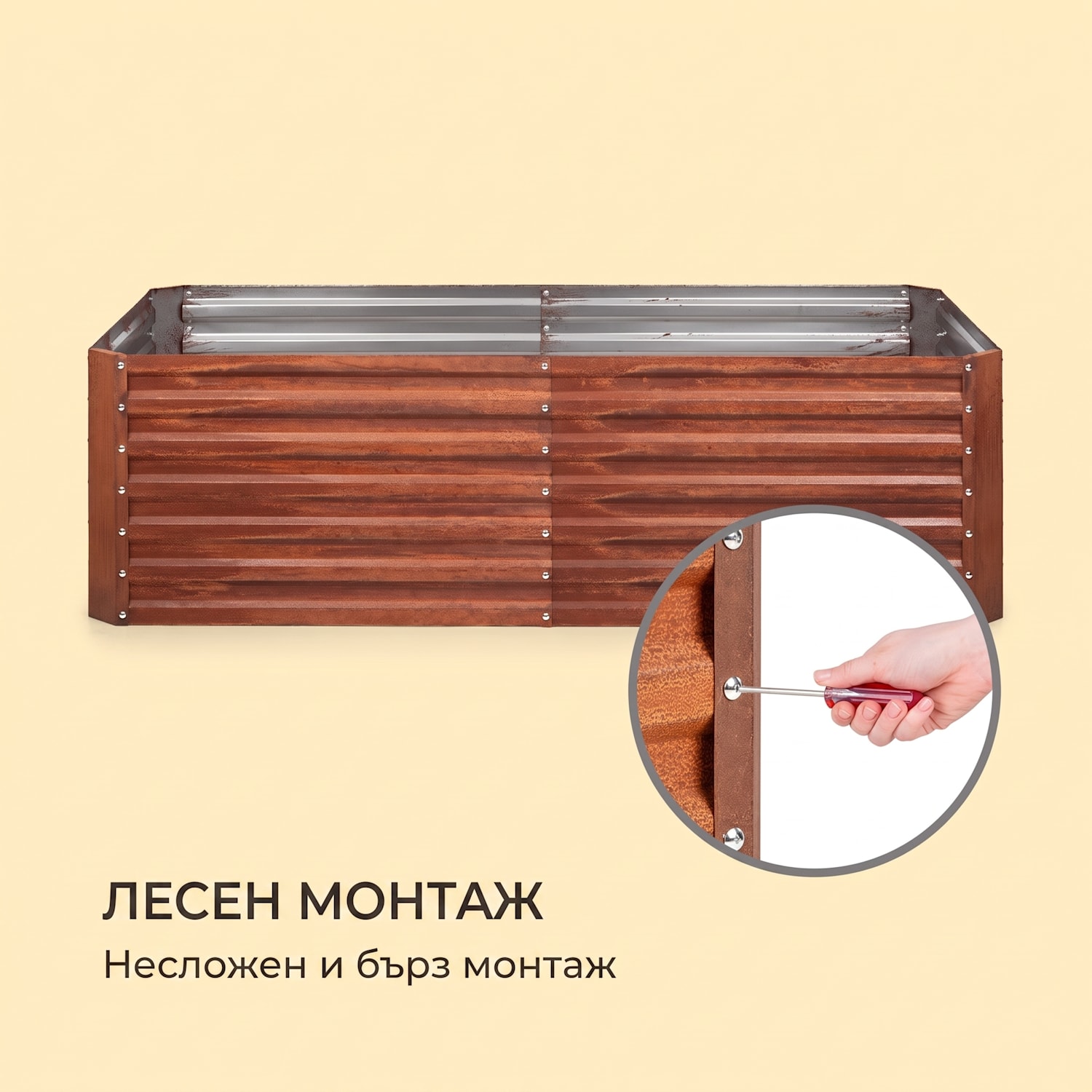 Rust Grow, повдигната градинска леха, поцинкована стоманена повърхност, ръждив цвят 200 x 100 x 60 cm | Ръжда