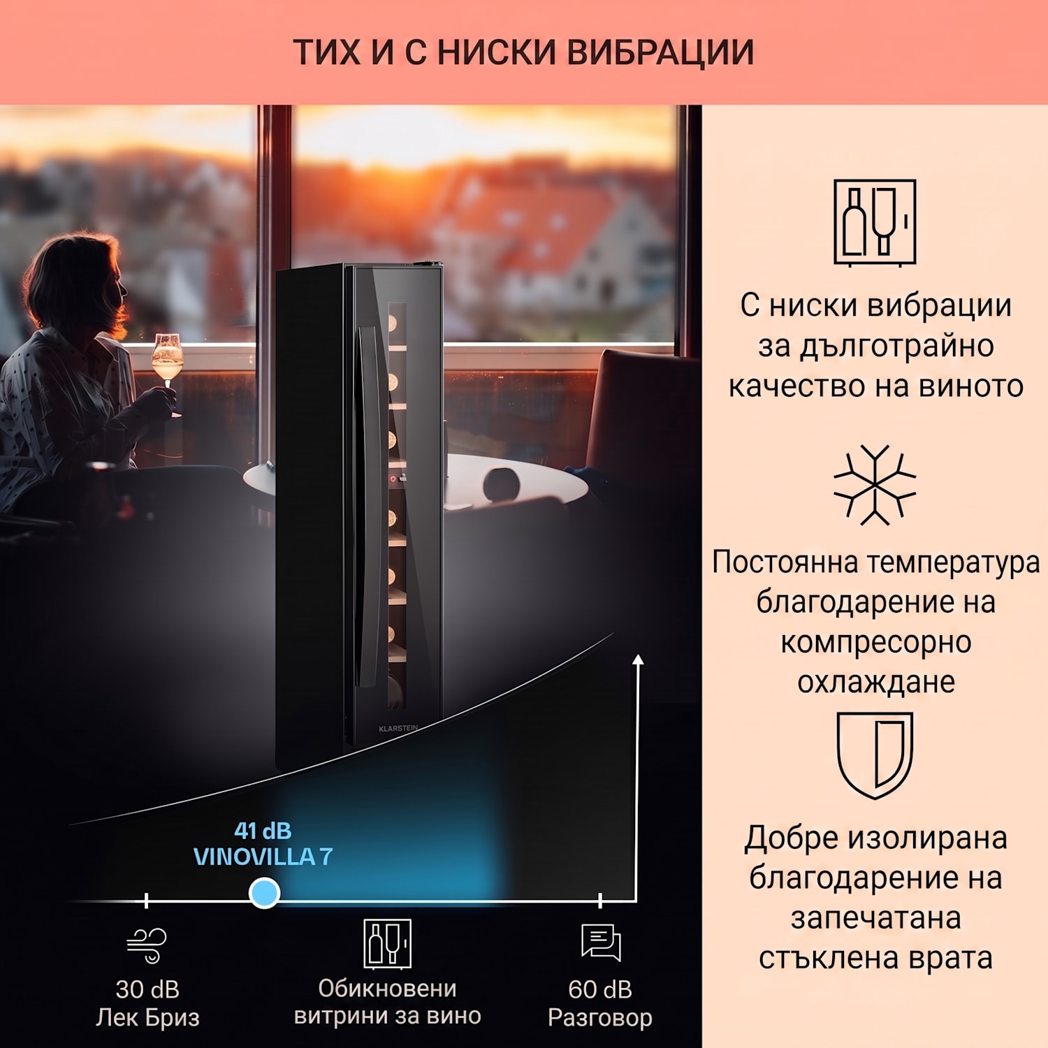 Vinovilla 7, built-in, Uno Onyx, вграден охладител за вино, черно стъкло, неръждаема стомана 7 бутилки | 1 | Черно