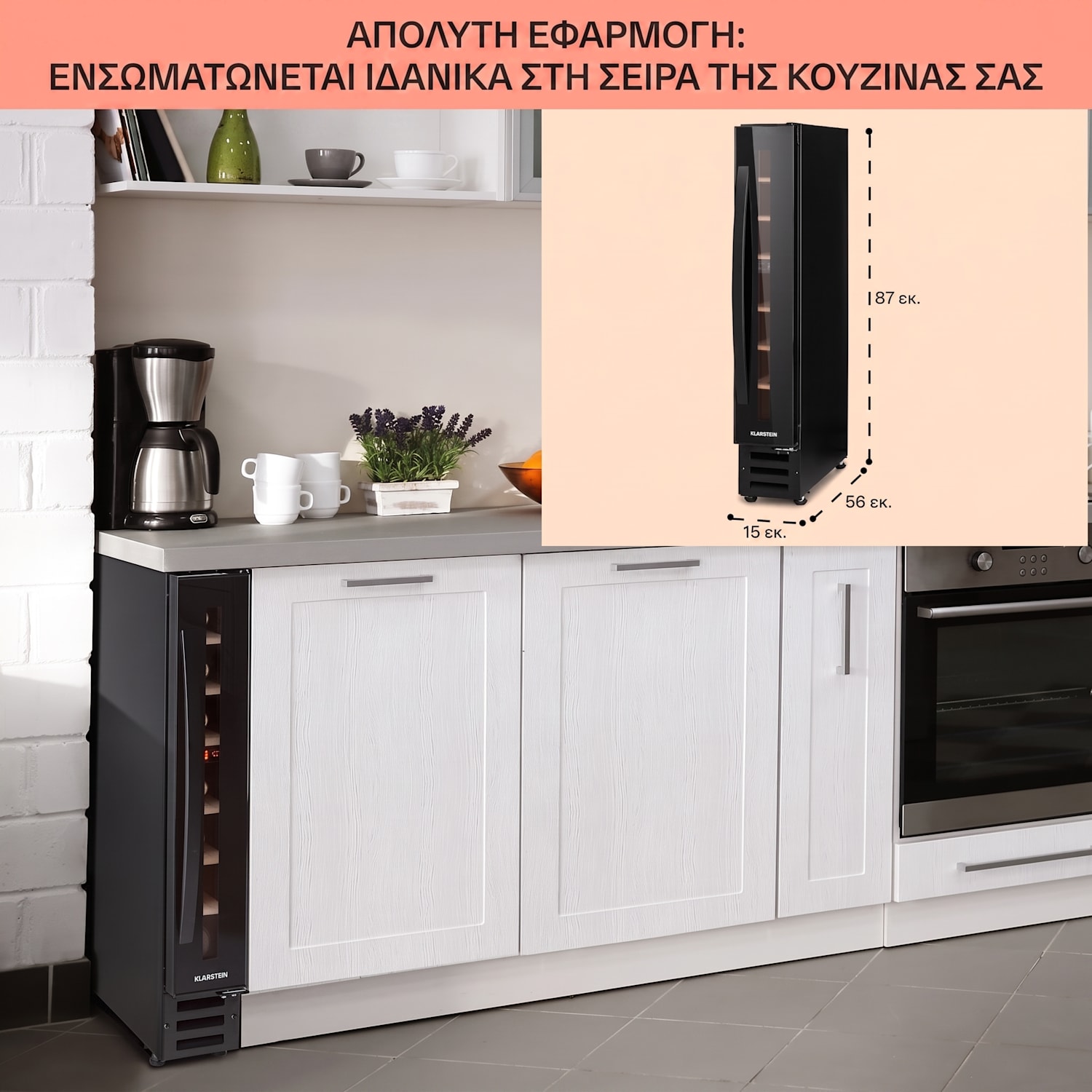 Vinovilla 7 built-in Uno Onyx, εντοιχιζόμενο ντουλάπι κρασιού, μαύρο γυαλί, ανοξείδωτο ατσάλι 7 μπουκάλια | 1 ζώνη ψύξης | Μαύρο