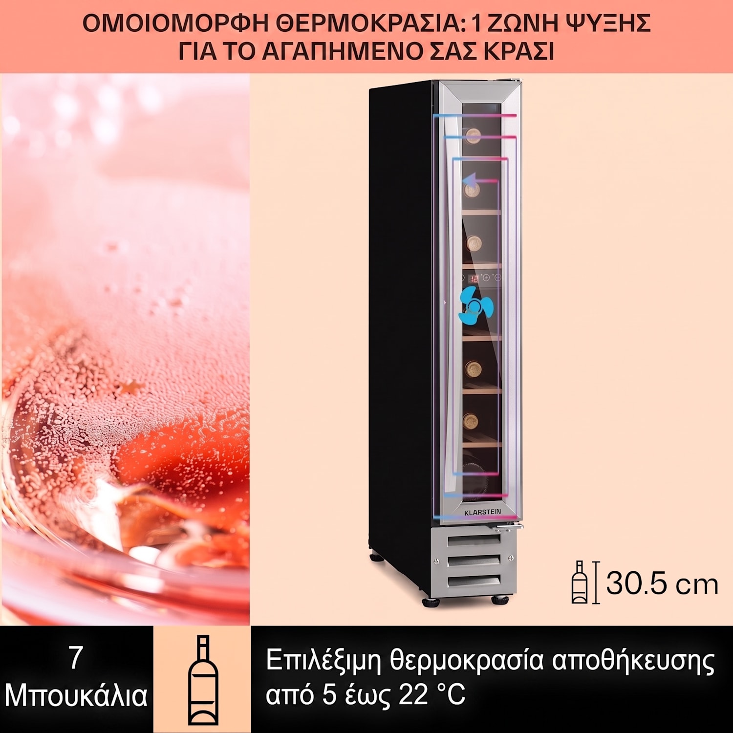 Vinovilla 15cm 7 Φιαλών Εντοιχιζόμενο Ψυγείο Κρασιών Ασημί 7 μπουκάλια | 1 ζώνη ψύξης | Stainless Steel