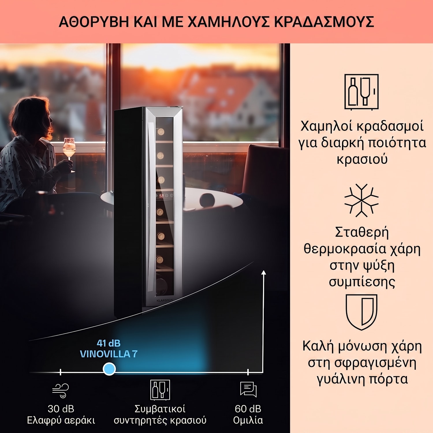 Vinovilla 15cm 7 Φιαλών Εντοιχιζόμενο Ψυγείο Κρασιών Ασημί 7 μπουκάλια | 1 ζώνη ψύξης | Stainless Steel