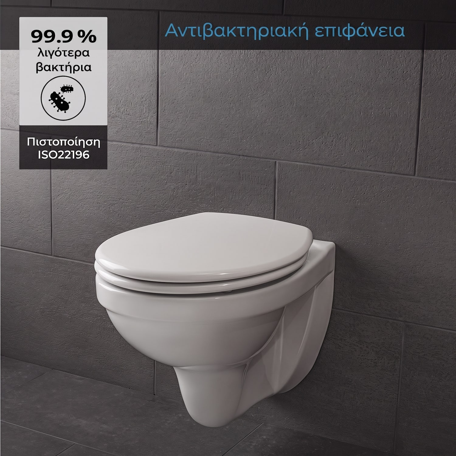 Celesto, κάθισμα τουαλέτας 