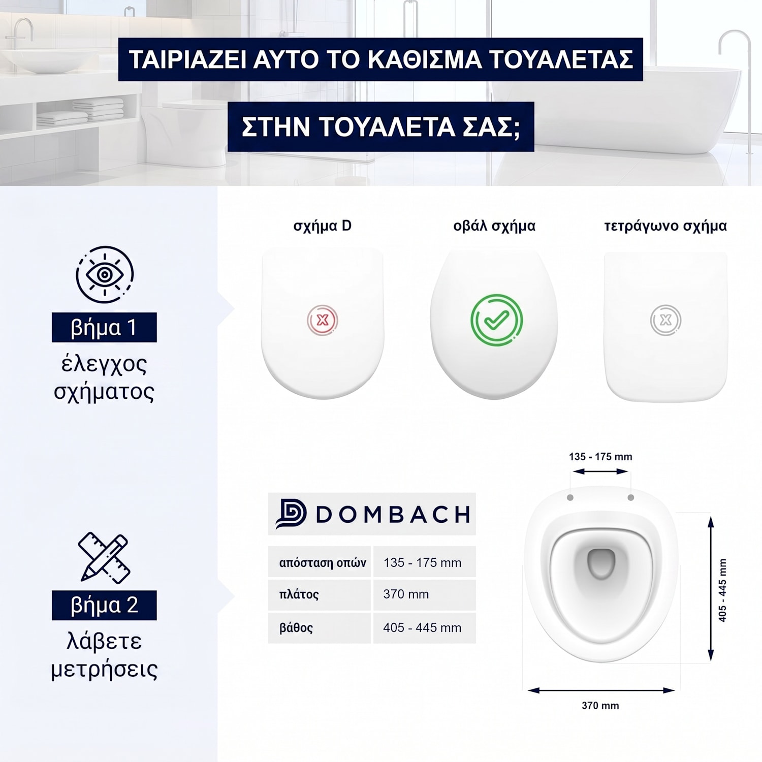 Celesto, κάθισμα τουαλέτας 