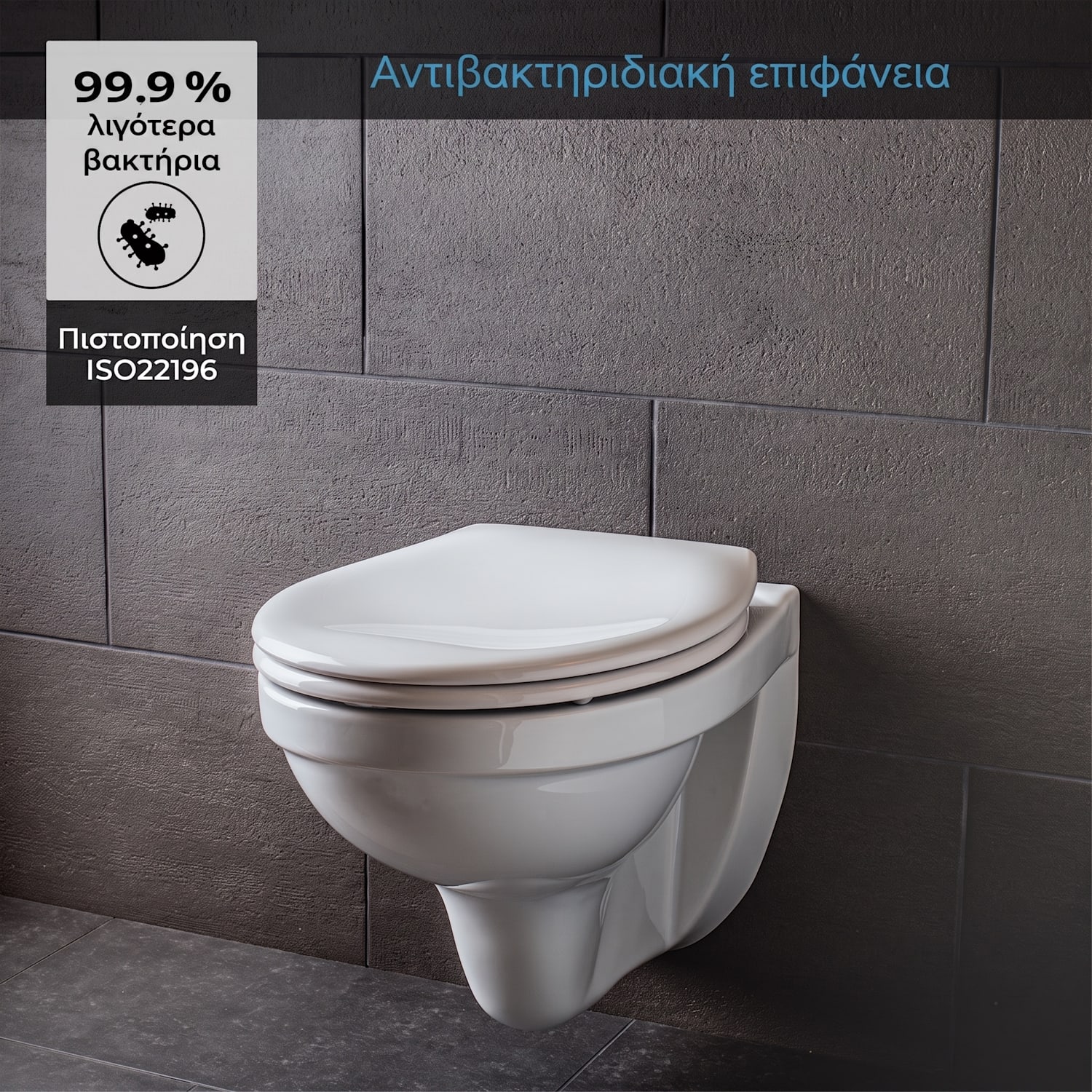Kaiana, κάθισμα τουαλέτας 