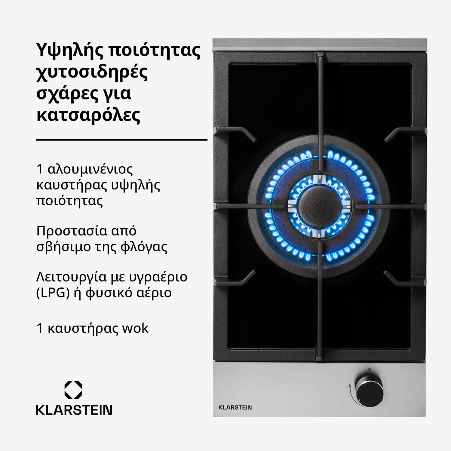 Alchemist εστία αερίου 1 καυστήρας Wok γυάλινη κεραμική 30 cm | 1 καυστήρας | Ασημί