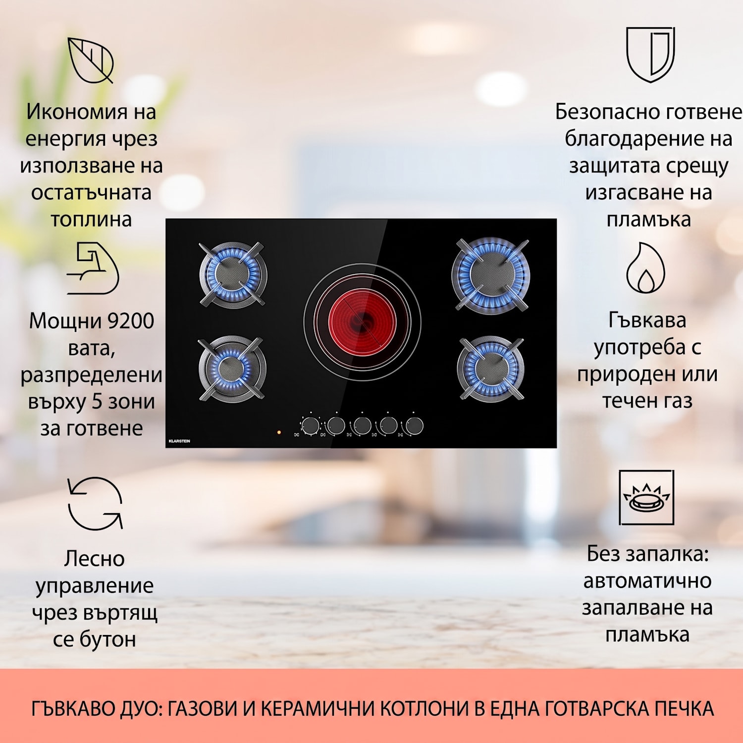 MultiChef 5, комбиниран газов плот, газ/стъклокерамика, 4 зони 90 cm | Газов и керамичен котлон | Черно