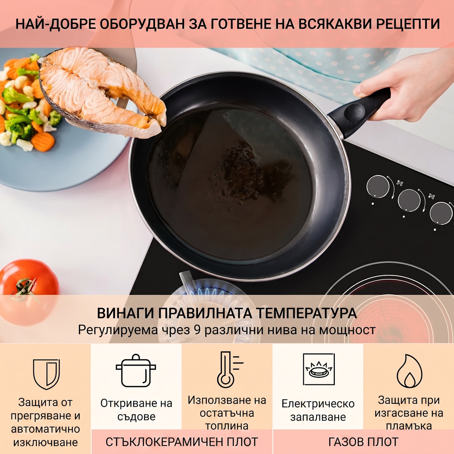MultiChef 5, комбиниран газов плот, газ/стъклокерамика, 4 зони 90 cm | Газов и керамичен котлон | Черно