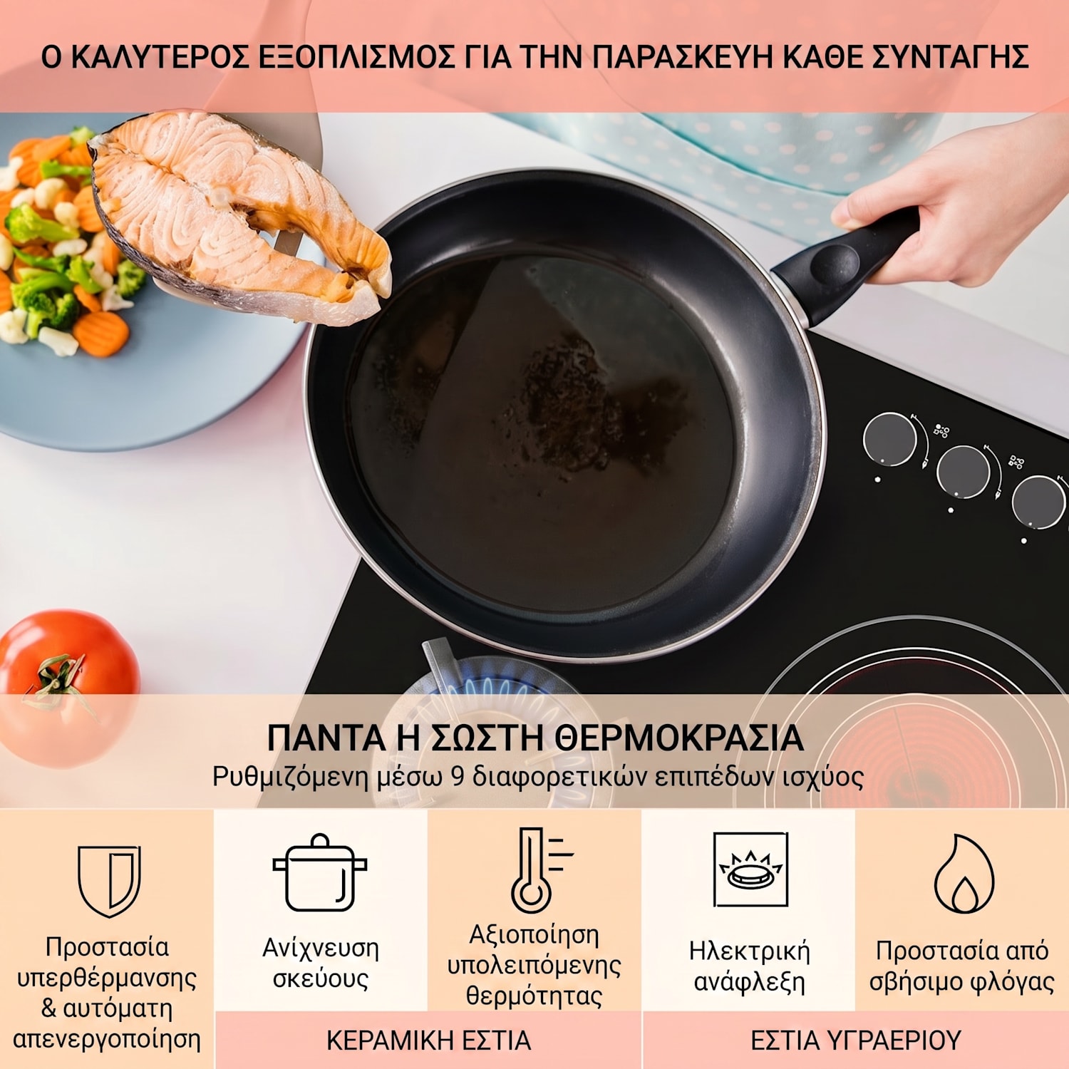 MultiChef 5, συνδυασμένη εστία αερίου, 5 ζωνών, αέριο/υαλοκεραμική 90 εκ | Εστίες αερίου και κεραμικές | Μαύρο
