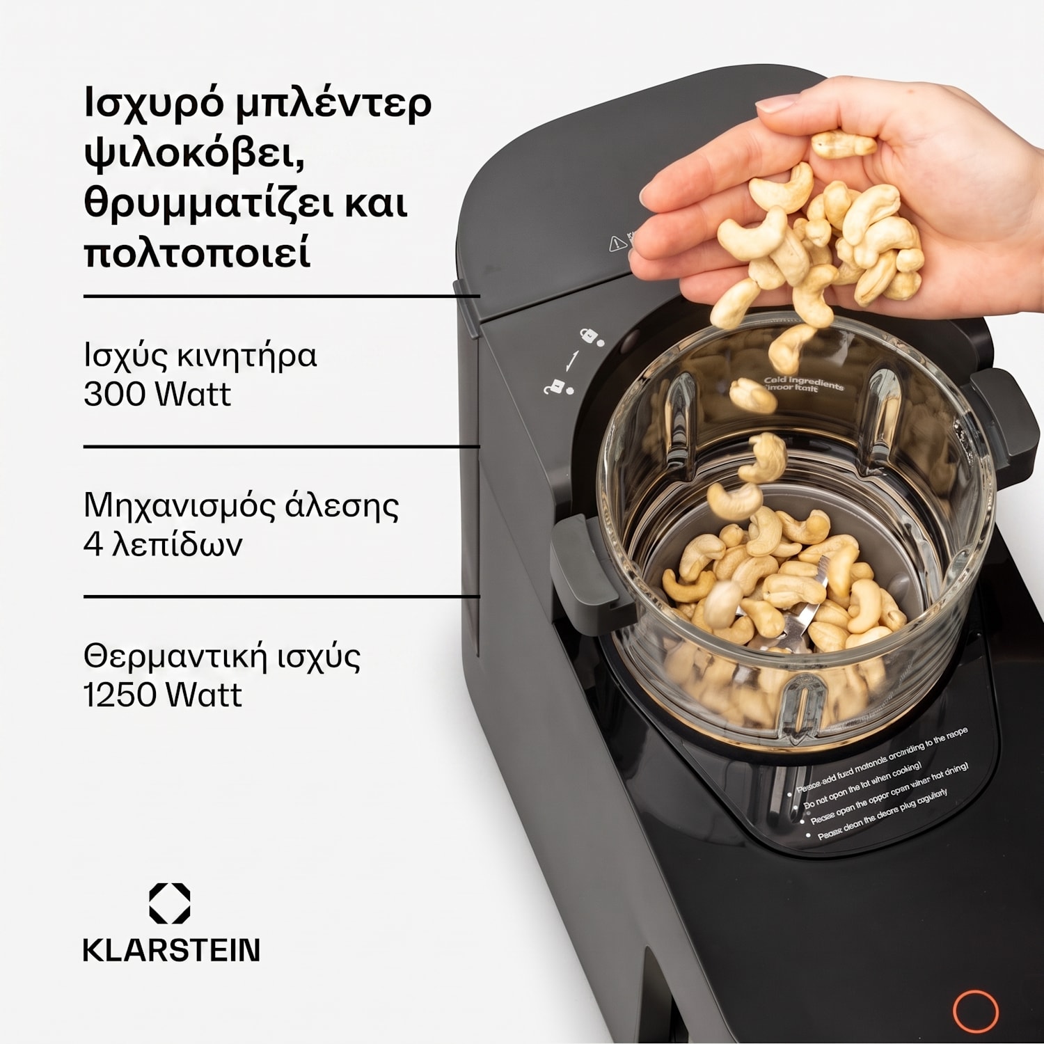 Marcia 400W 0,8L Παρασκευαστής Φυτικού Γάλακτος Σκούρο Γκρι Σκούρο Γκρι