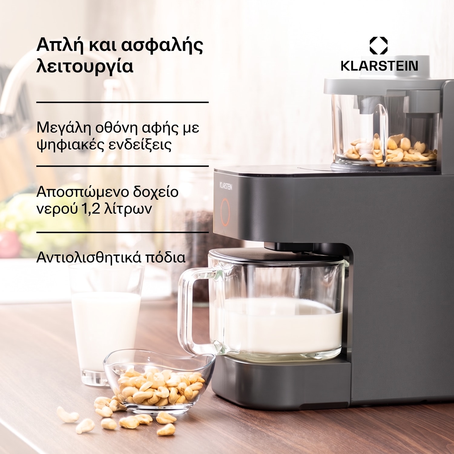 Marcia 400W 0,8L Παρασκευαστής Φυτικού Γάλακτος Σκούρο Γκρι Σκούρο Γκρι