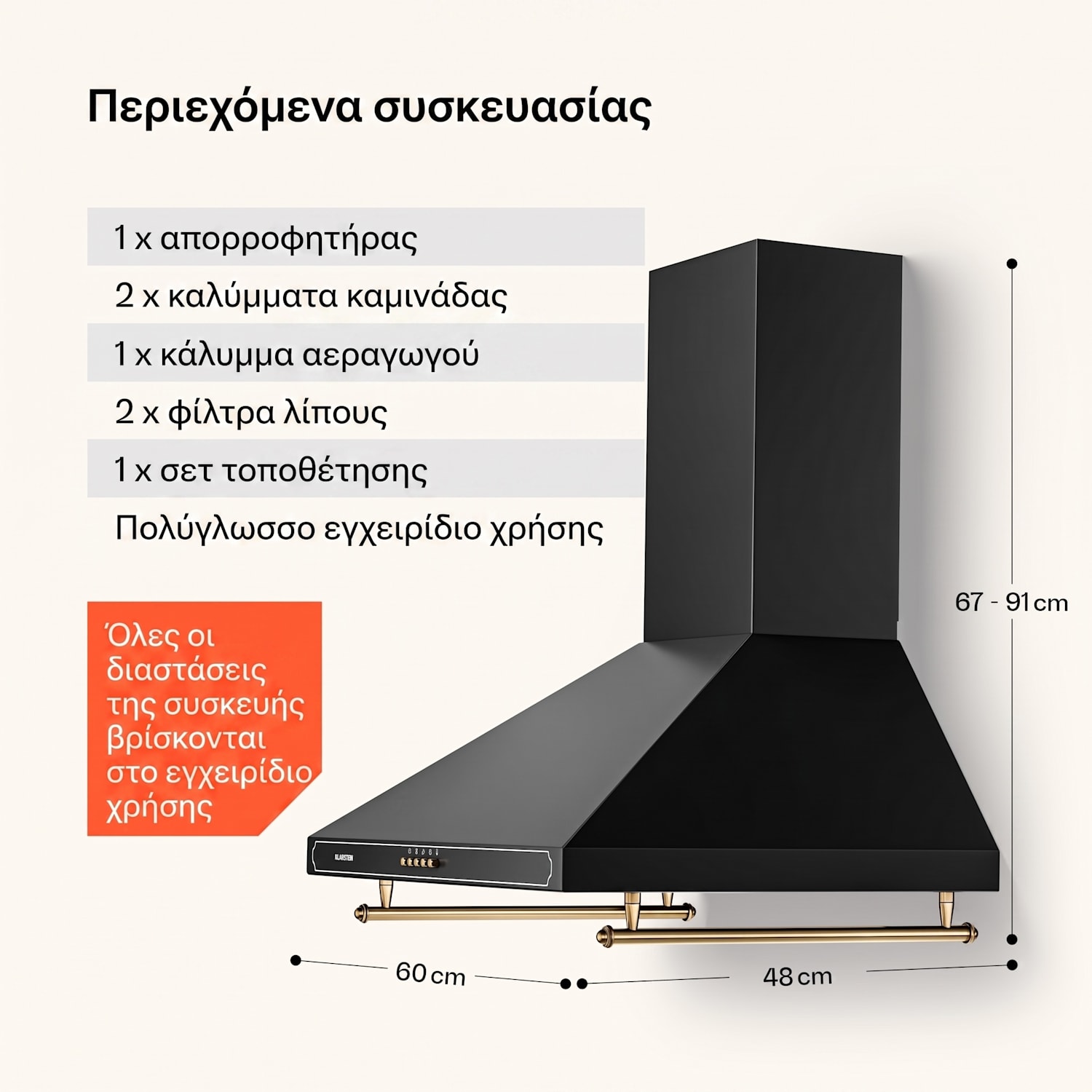 Victoria, απορροφητήρας, 60 εκ., επίτοιχος, 630 m³/h, LED, ρετρό σχεδιασμός, μαύρο 60 εκ | Μαύρο