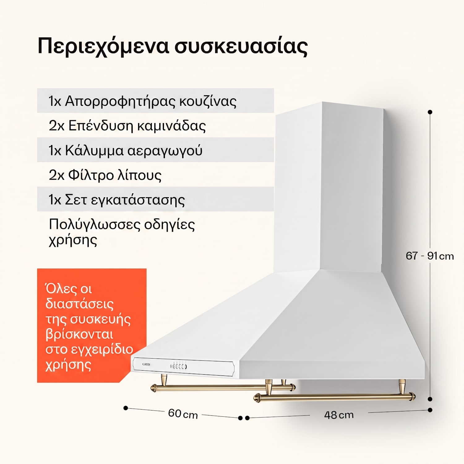 Victoria, απορροφητήρας, 60 cm, επιτοίχιος, 630 m³/h, LED, ρετρό σχεδιασμός, μαύρος 60 εκ | Λευκό