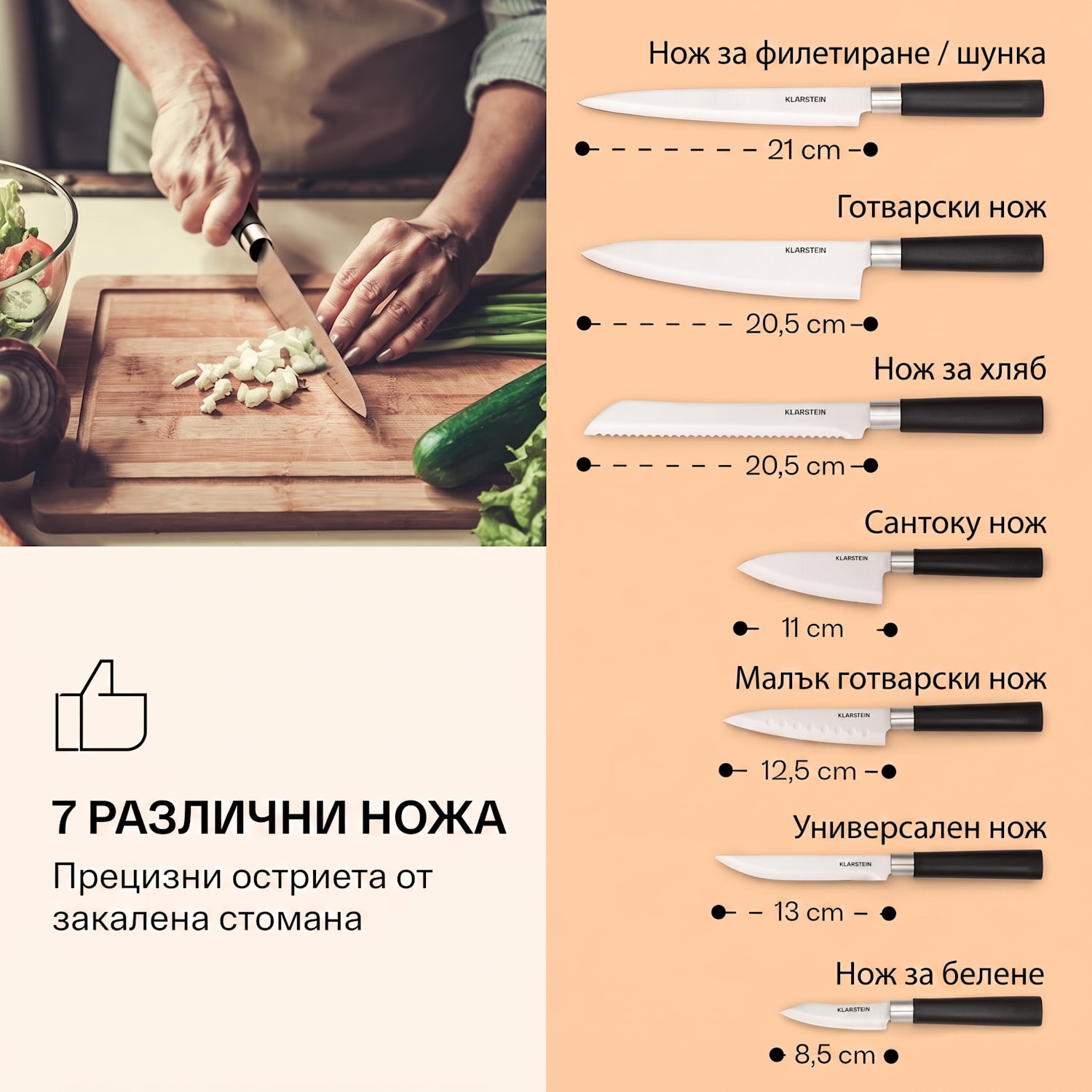 Kitano, Комплект ножове от 8 части с блок, 7 ножа, стомана, луксозен дървен блок Акация
