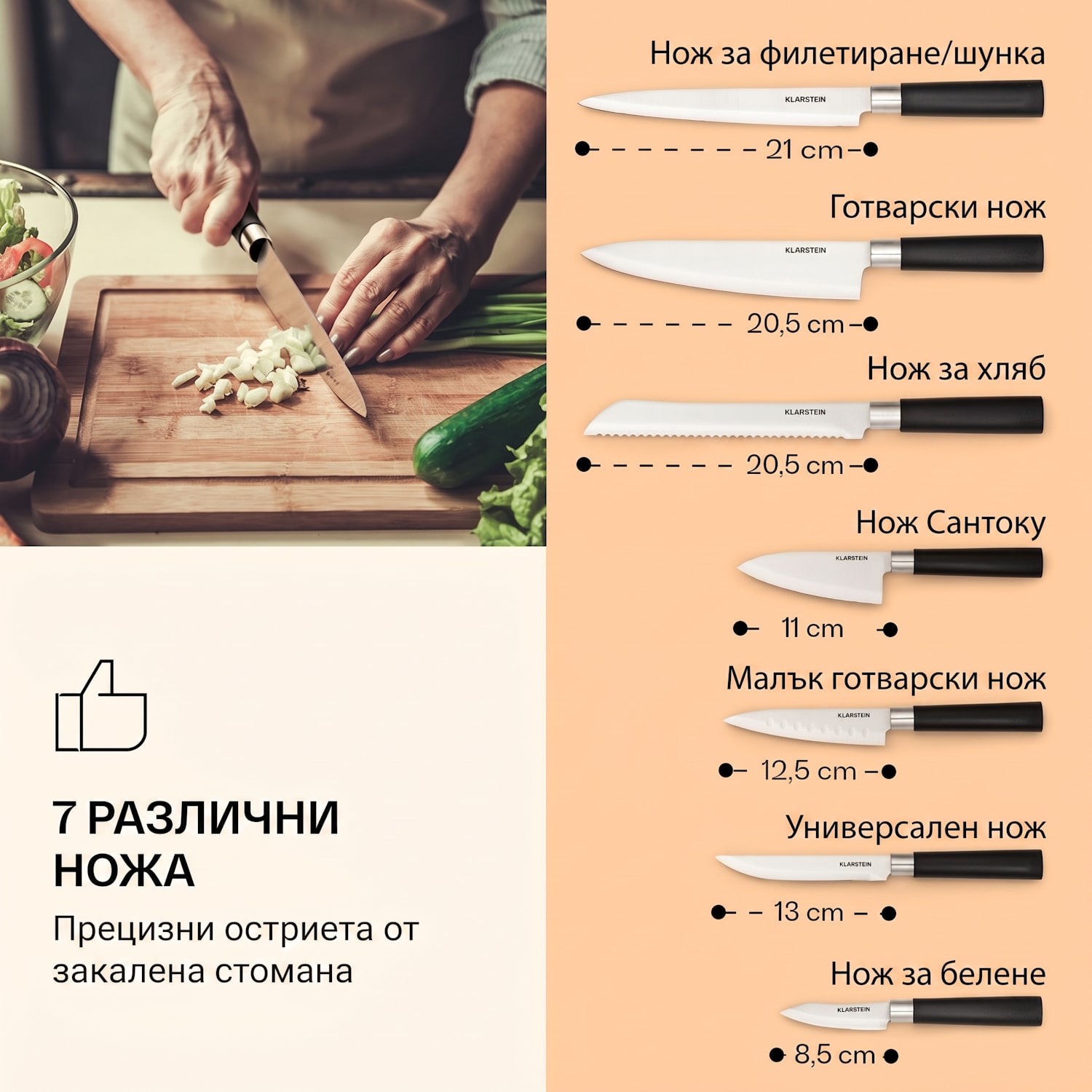 Kitano, Комплект ножове от 8 части с блок, 7 ножа, стомана, луксозен дървен блок Дъб