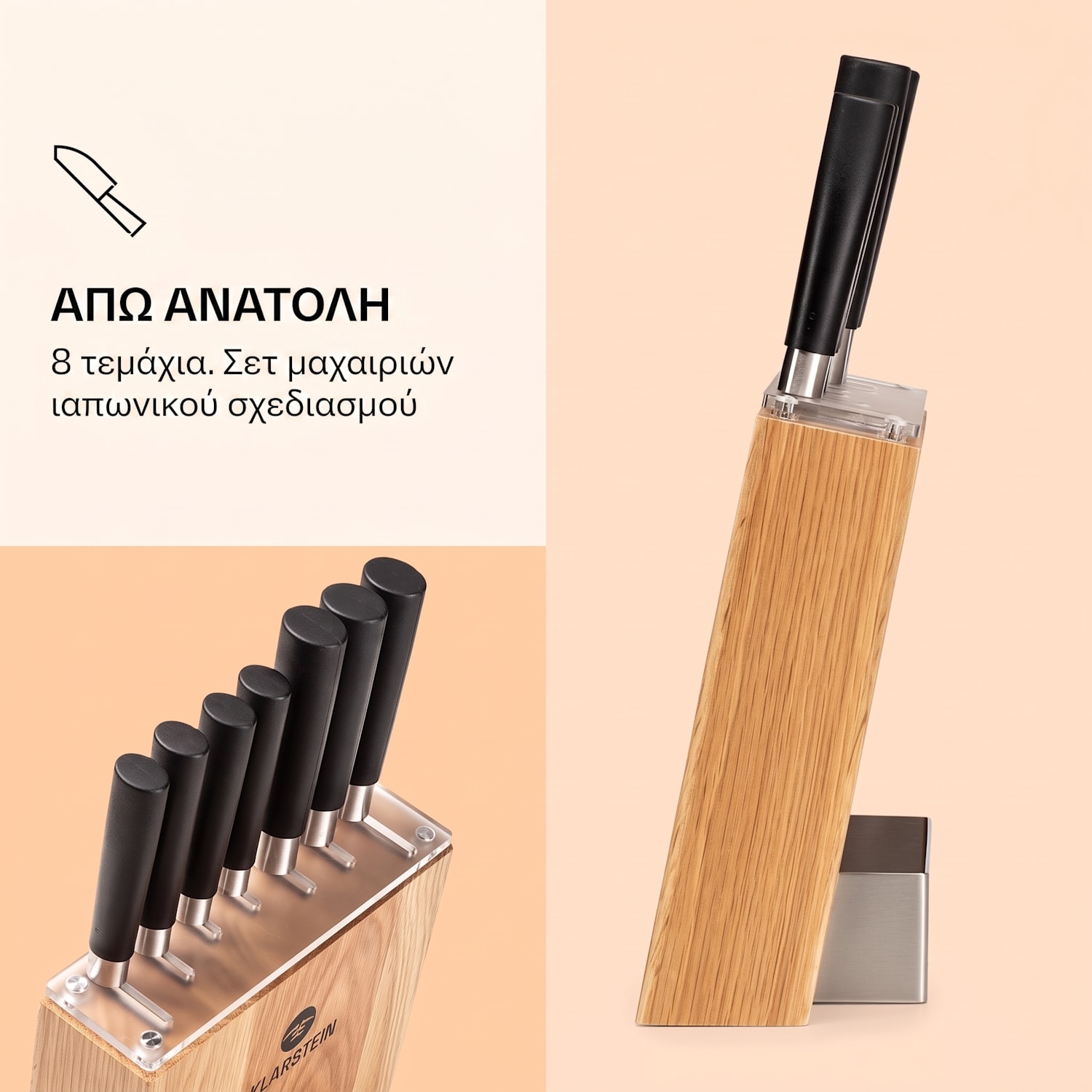 Kitano 8 τεμ. Σετ Μαχαιριών με Βάση Δρυς