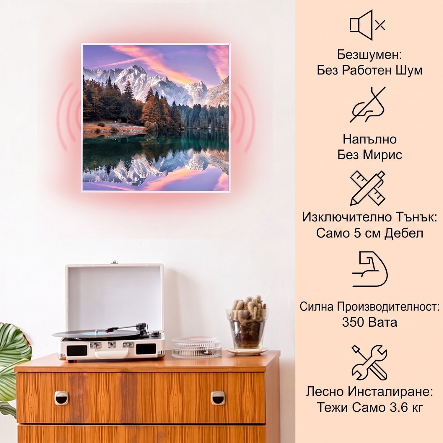 Wonderwall Air Art Smart, инфрачервен отоплител, море. 60 х 60 см., 350 W 60 x 60 cm | 350 W | Lake Sunset
