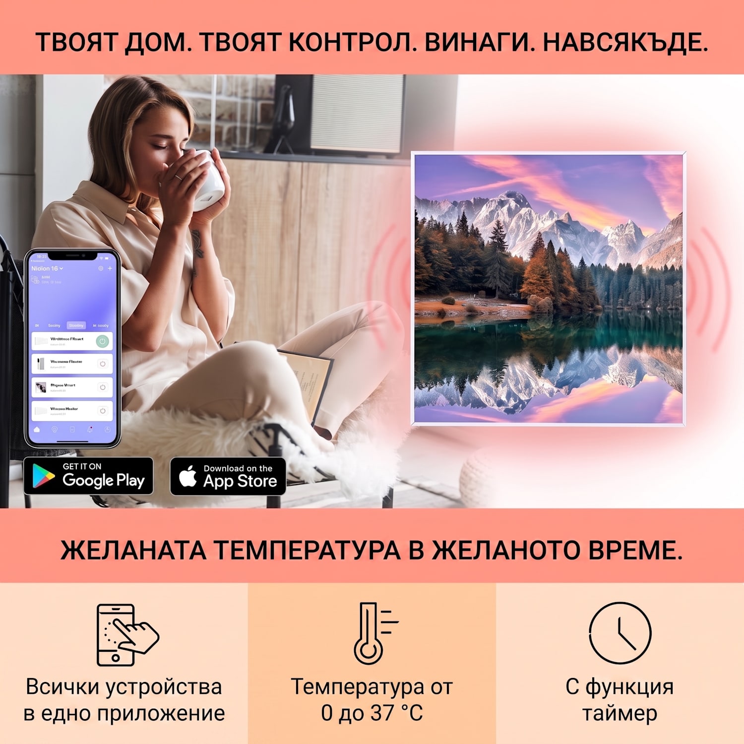 Wonderwall Air Art Smart, инфрачервен отоплител, море. 60 х 60 см., 350 W 60 x 60 cm | 350 W | Lake Sunset