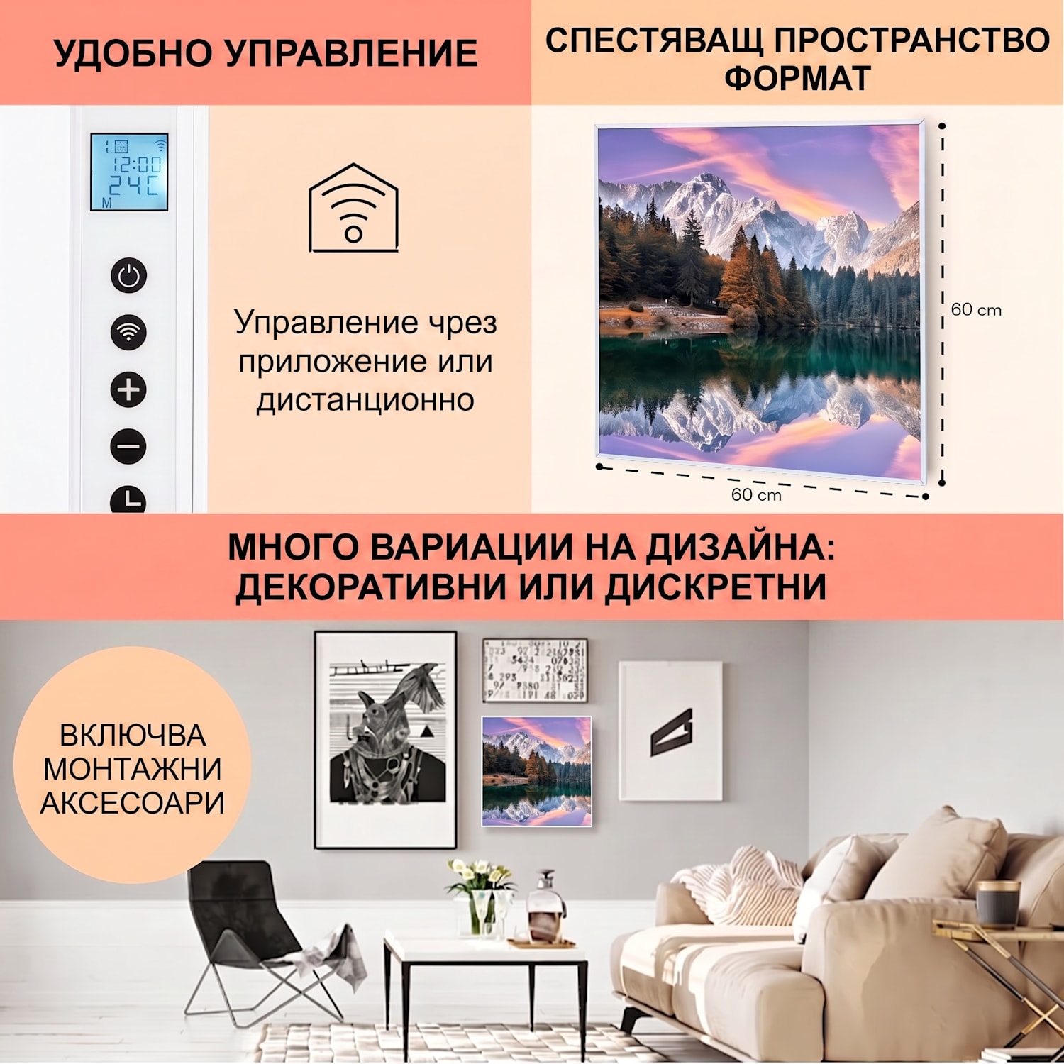 Wonderwall Air Art Smart, инфрачервен отоплител, море. 60 х 60 см., 350 W 60 x 60 cm | 350 W | Lake Sunset