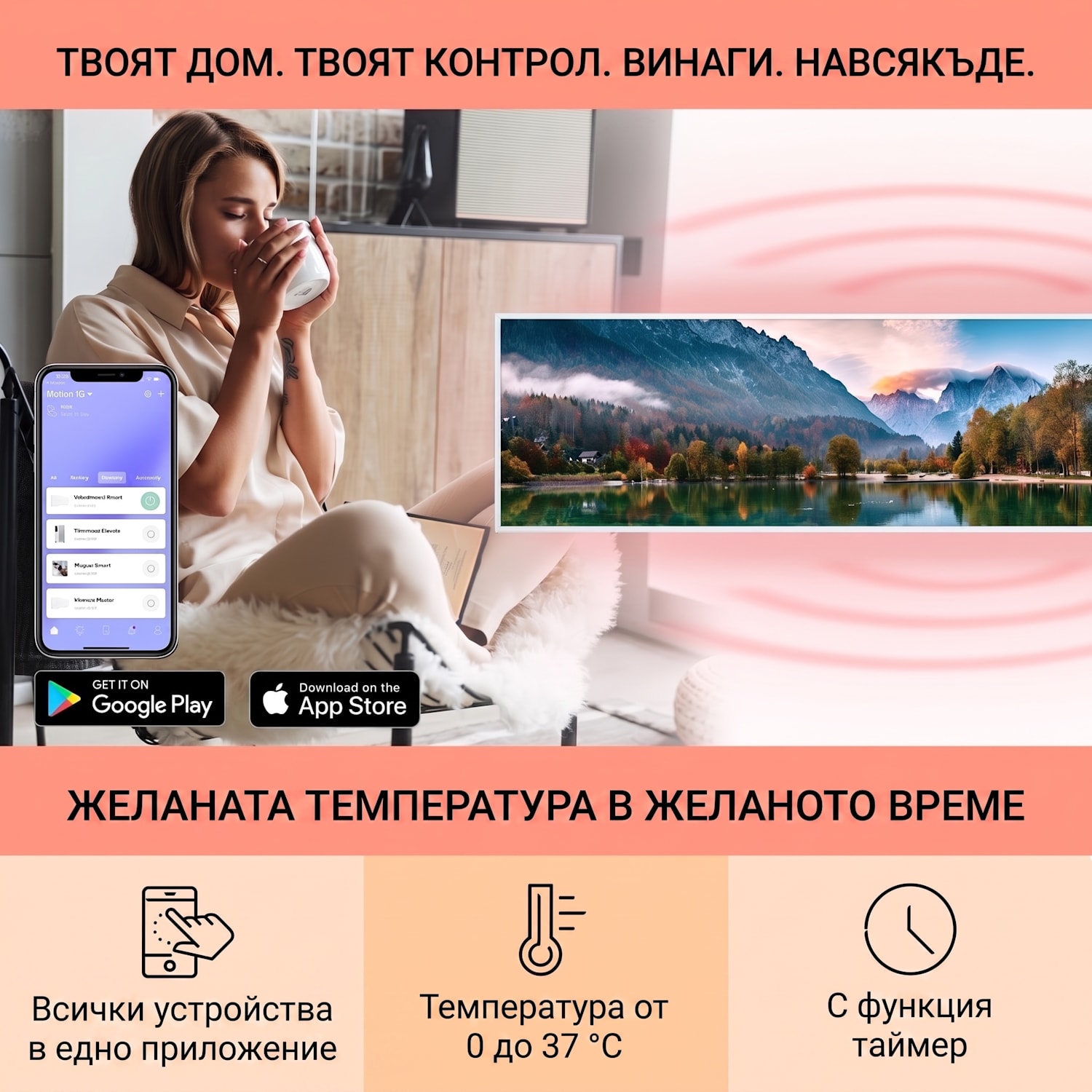Wonderwall Air Art Smart, инфрачервен отоплител, море. 120 х 30 см., 350 W 120 x 30 cm | 350 W | Lake Panorama