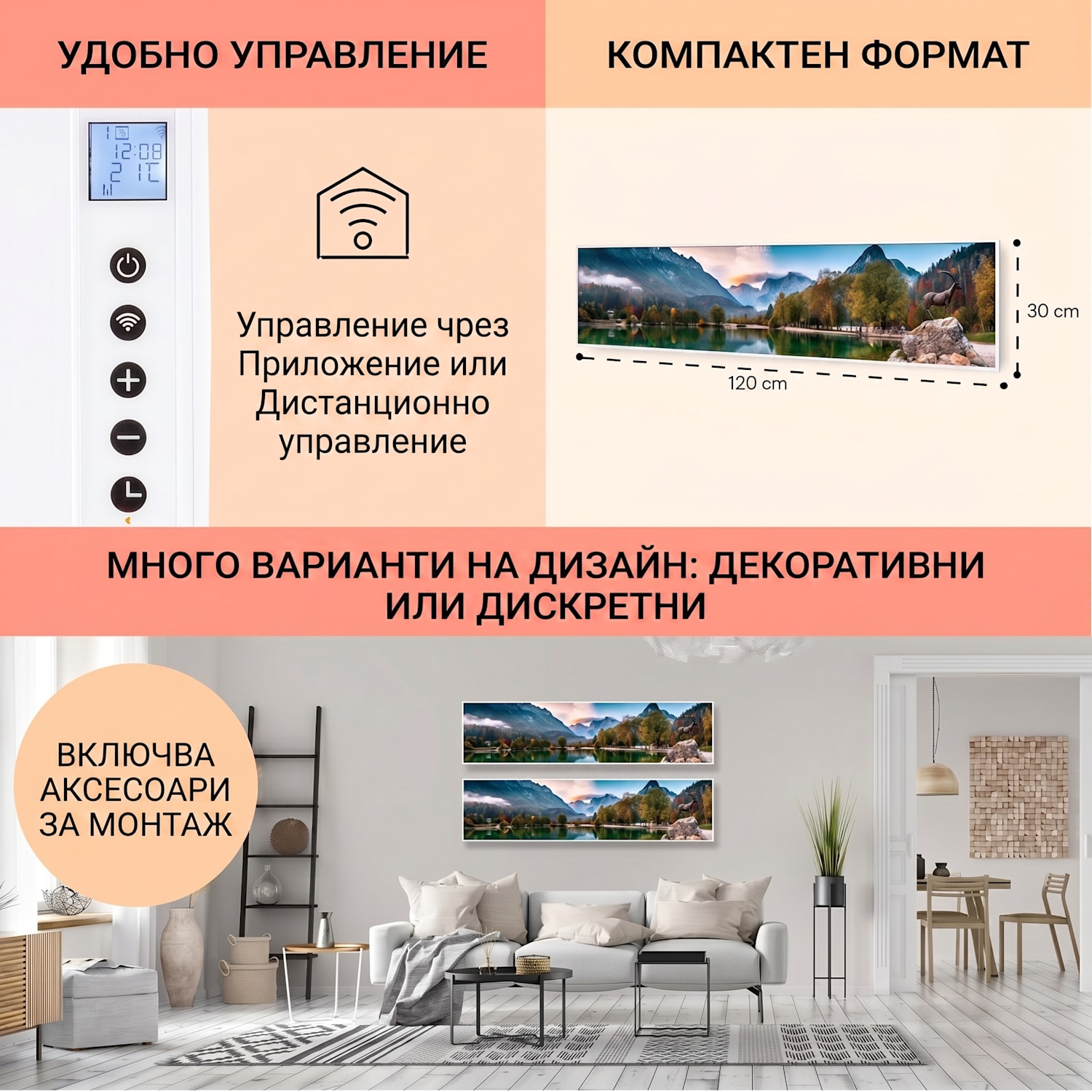 Wonderwall Air Art Smart, инфрачервен отоплител, море. 120 х 30 см., 350 W 120 x 30 cm | 350 W | Lake Panorama