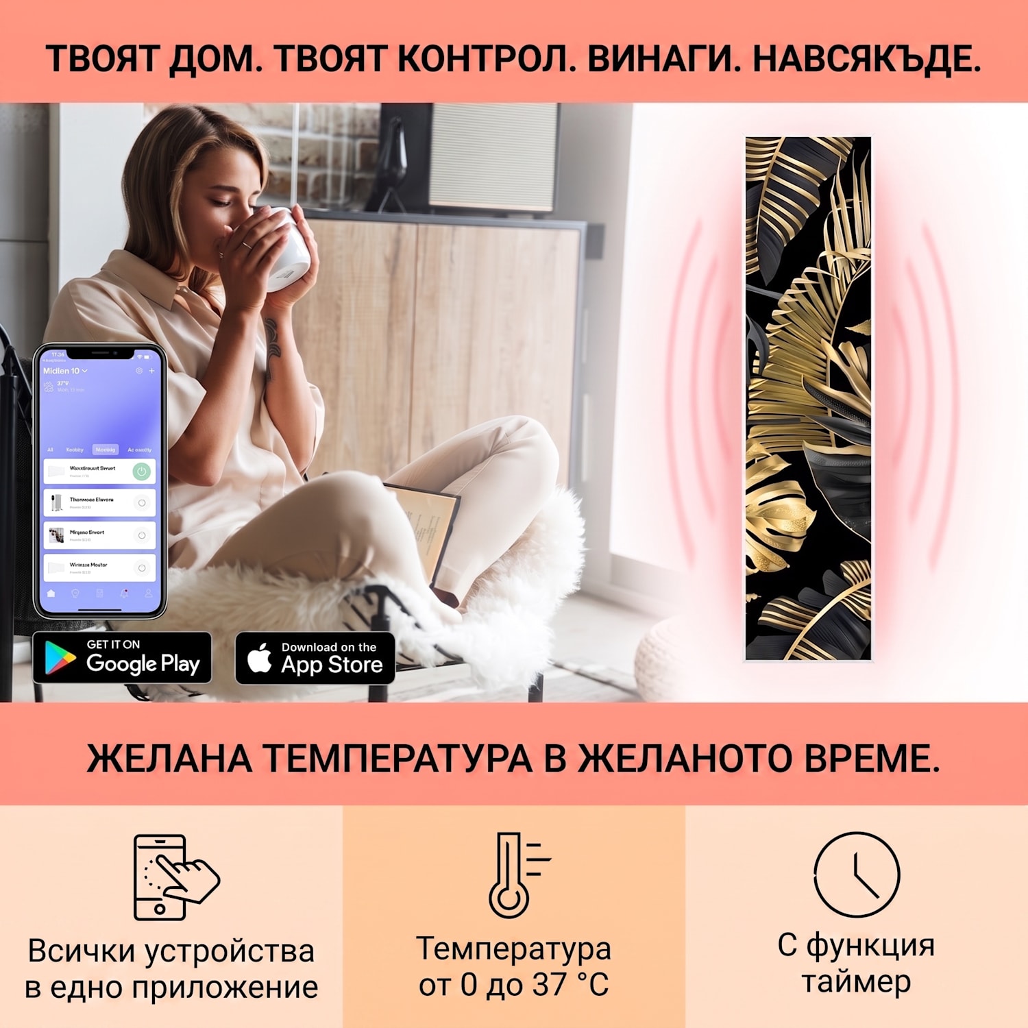 Wonderwall Air Art Smart, инфрачервен отоплител, черно цвете, 120 х 30 см., 350 W 120 x 30 cm | 350 W | Golden Jungle