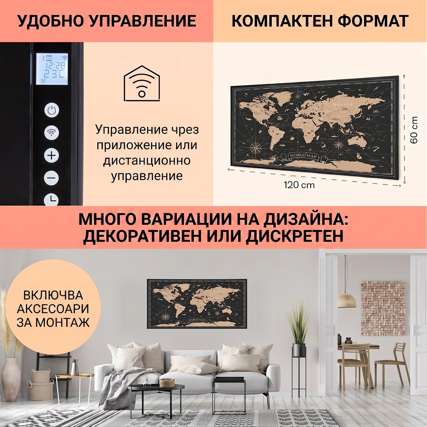 Wonderwall Air Art Smart, инфрачервен отоплител, нощна карта, 120 х 60 см, 700 W 120 x 60 cm | 700 W | World Map Black