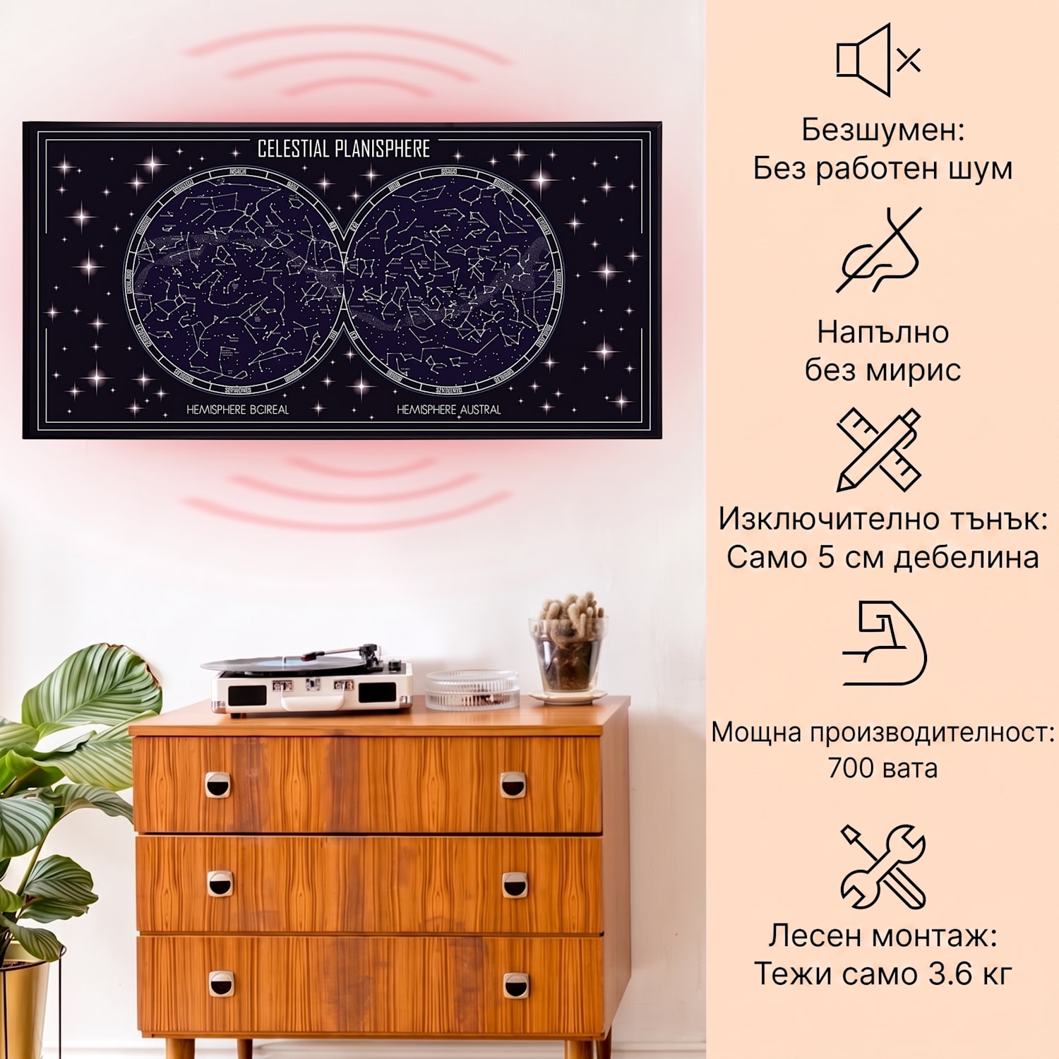 Wonderwall Air Art Smart, инфрачервен отоплител, карта на небето, 120 х 60 см, 700 W 120 x 60 cm | 700 W | Sky Map