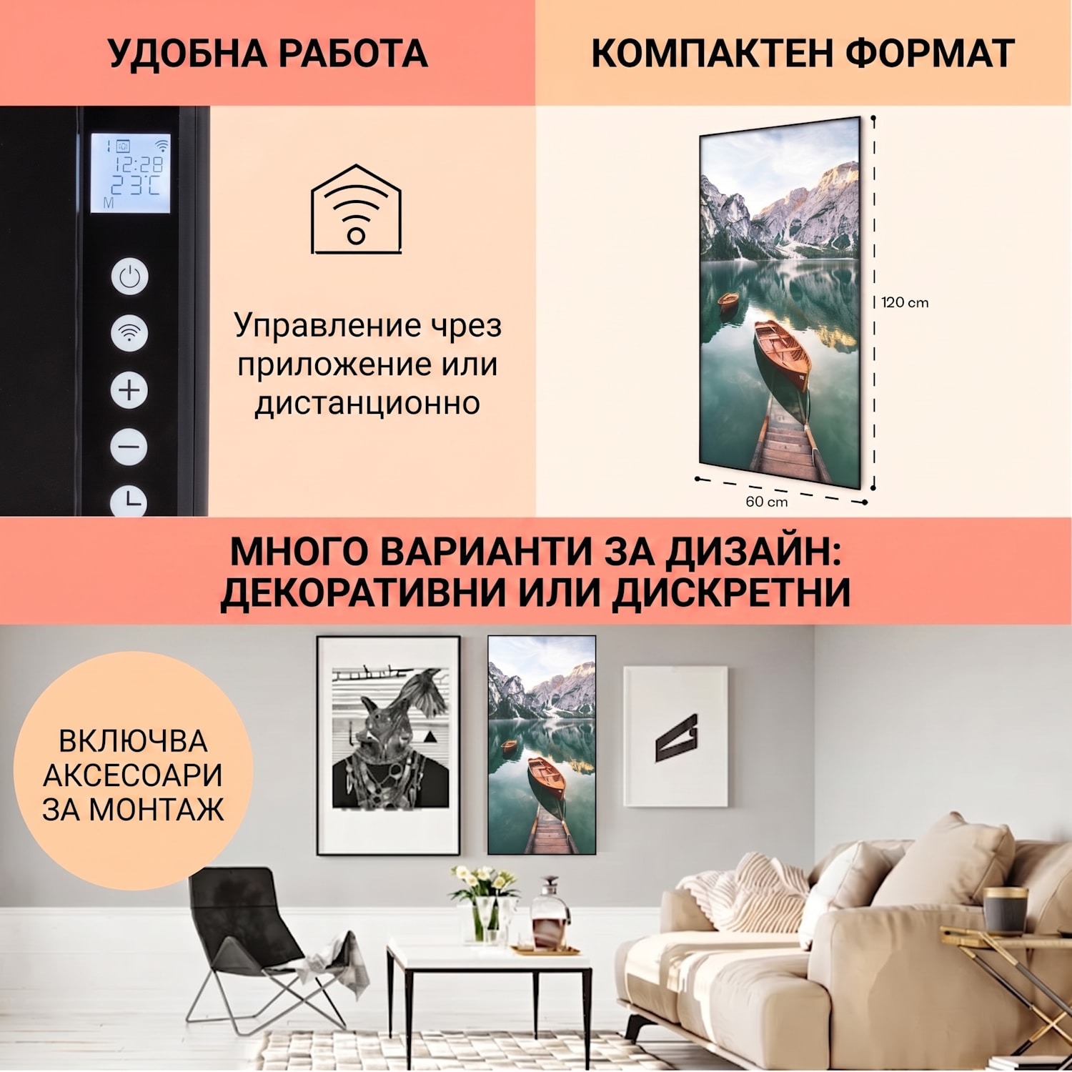 Wonderwall Air Art Smart, инфрачервен отоплител, море вертикално, 120 х 60 см, 700 W 60 x 120 cm | 700 W | Boats | Черно