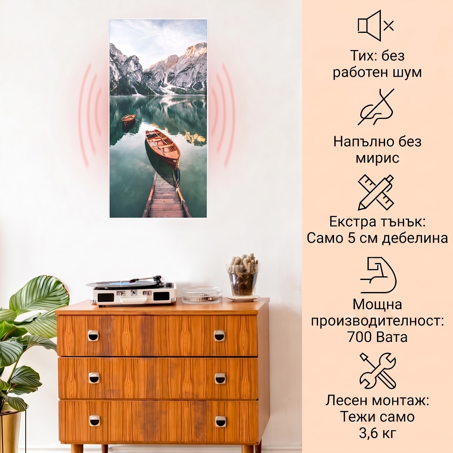 Wonderwall Air Art Smart, инфрачервен отоплител, море вертикално, 120 х 60 см, 700 W 60 x 120 cm | 700 W | Boats | Бял