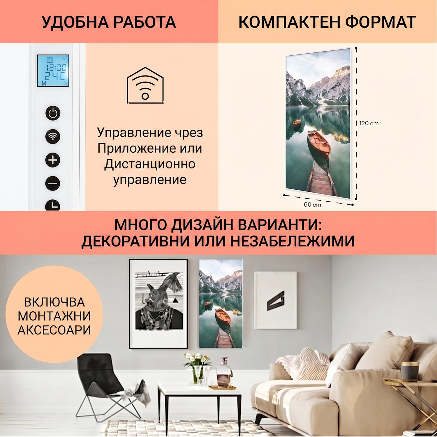 Wonderwall Air Art Smart, инфрачервен отоплител, море вертикално, 120 х 60 см, 700 W 60 x 120 cm | 700 W | Boats | Бял