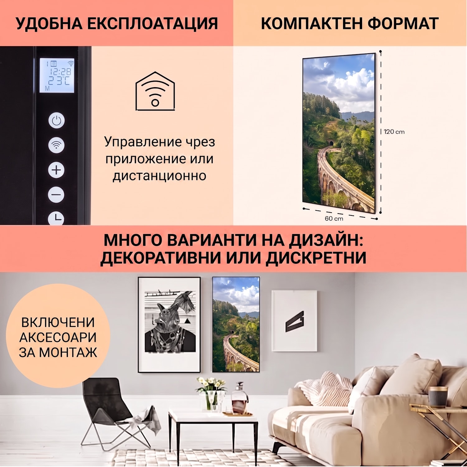 Wonderwall Air Art Smart, инфрачервен отоплител, карта на влак, 60 х 120 см, 700 W 60 x 120 cm | 700 W | Train