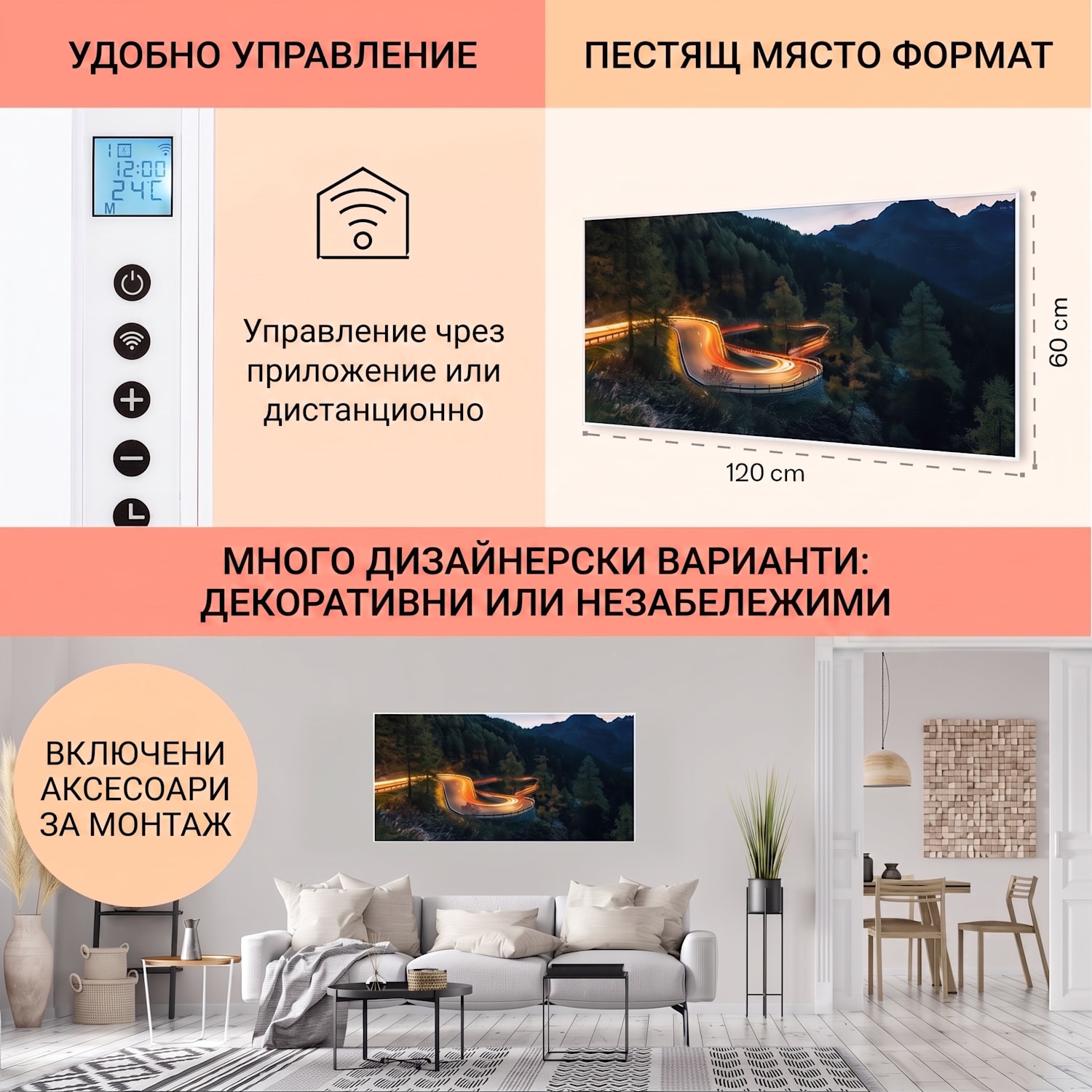 Wonderwall Air Art Smart, инфрачервен отоплител, планинска пътека, 120 х 60 см, 700 W 120 x 60 cm | 700 W | Mountain Road