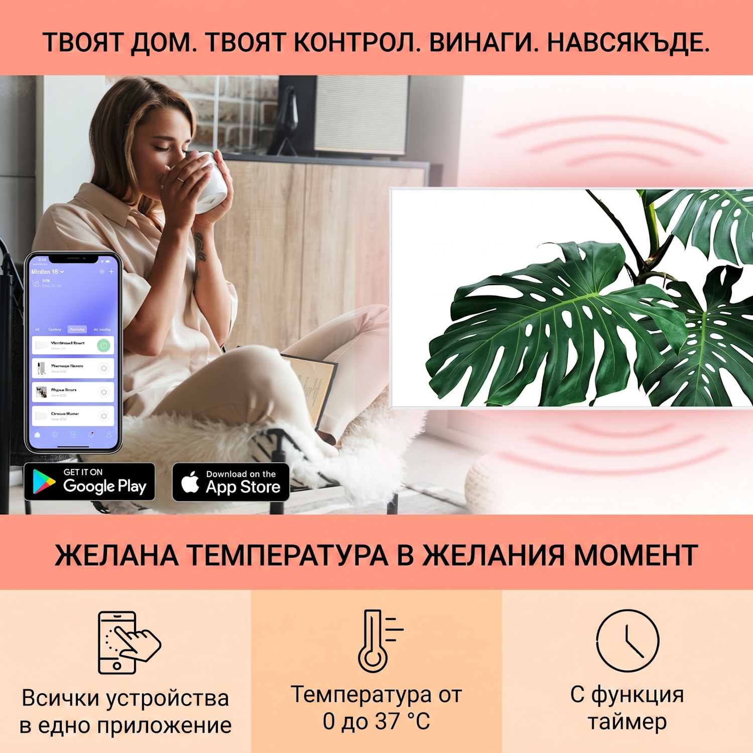 Wonderwall Air Art Smart, инфрачервен отоплител, зелено листо, 120 х 60 см, 700 W 120 x 60 cm | 700 W | Monstera