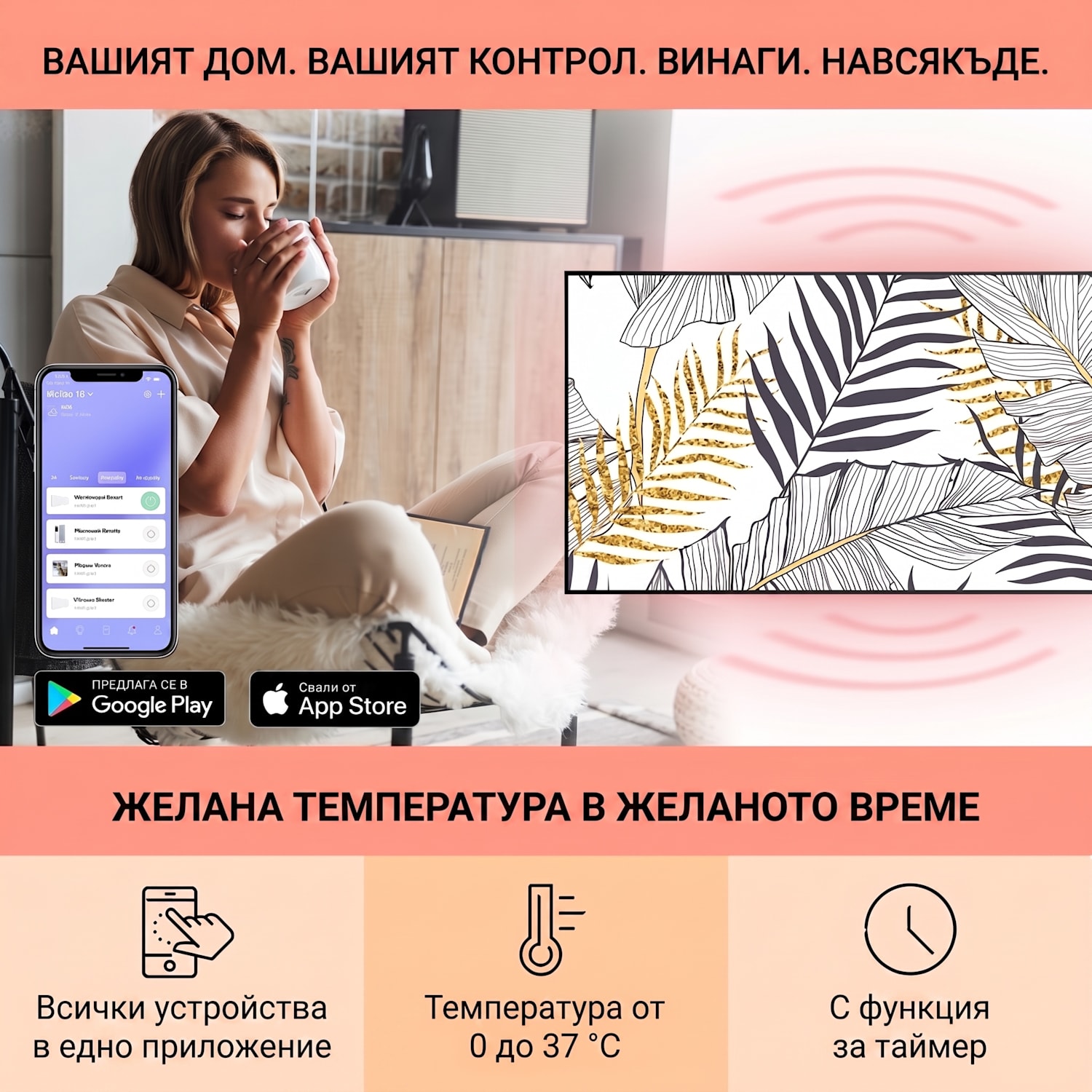 Wonderwall Air Art Smart, инфрачервен отоплител, листо, 120 х 60 см, 700 W 120 x 60 cm | 700 W | Golden Jungle White
